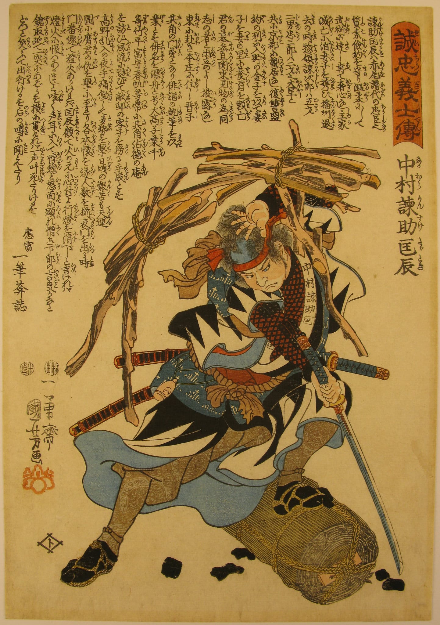 Kuniyoshi - Seichu gishi den - Tadatoki – front