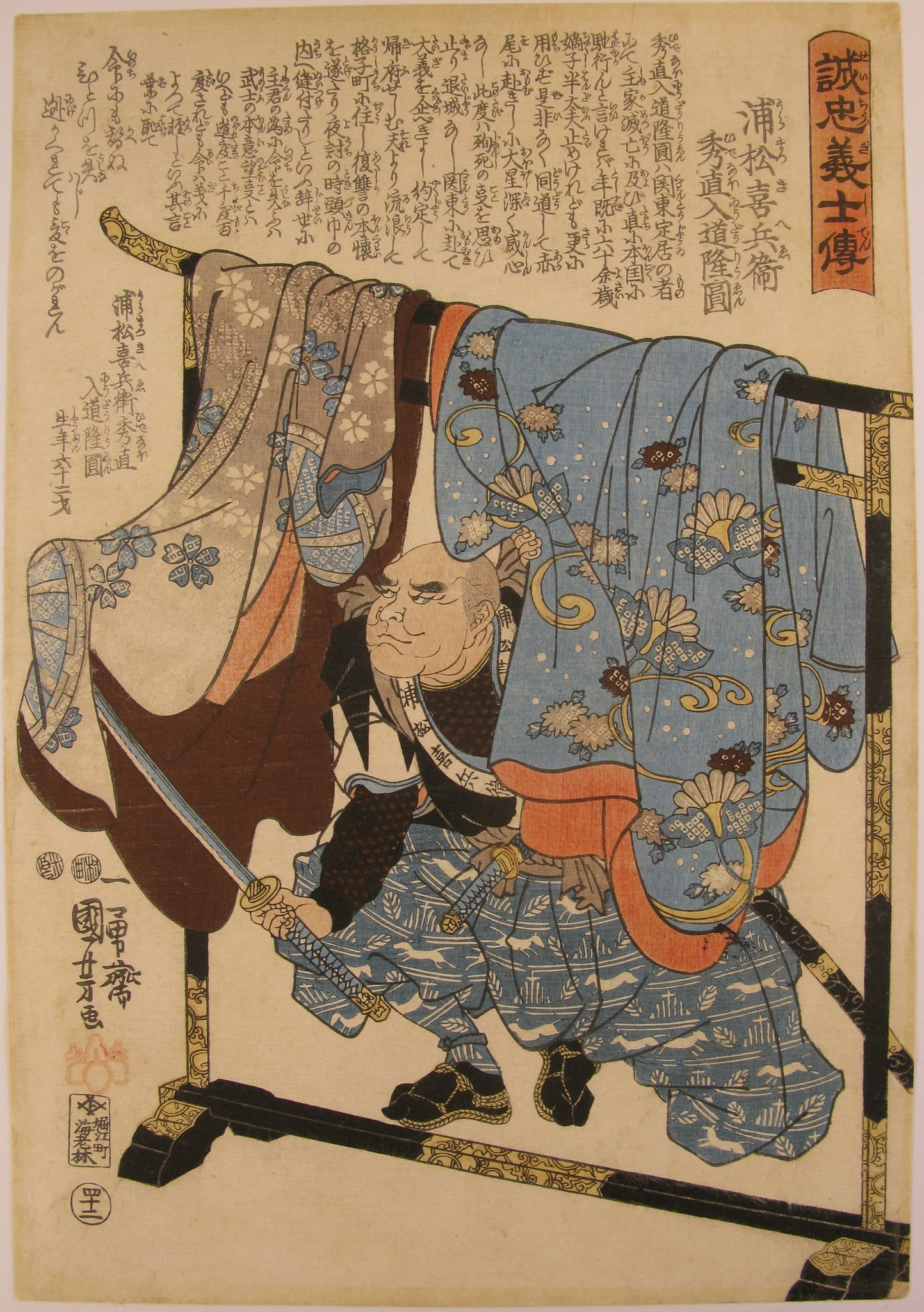Kuniyoshi - Seichu gishi den - Hidenao - front