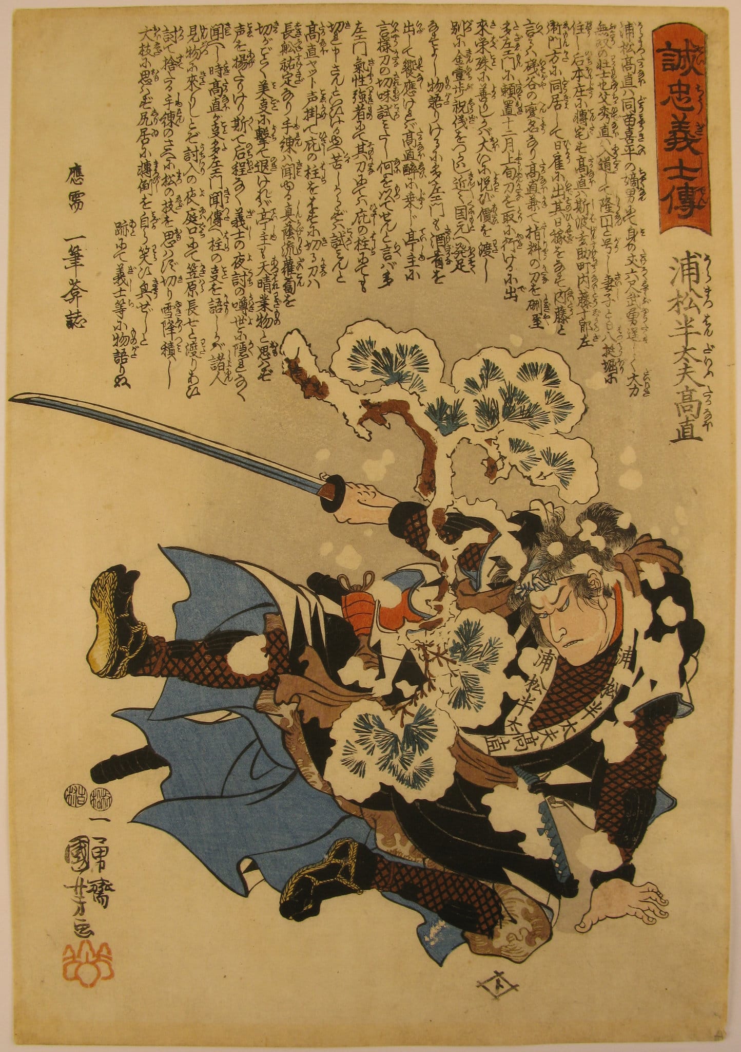 Kuniyoshi - Seichu gishi den - Takanao - front