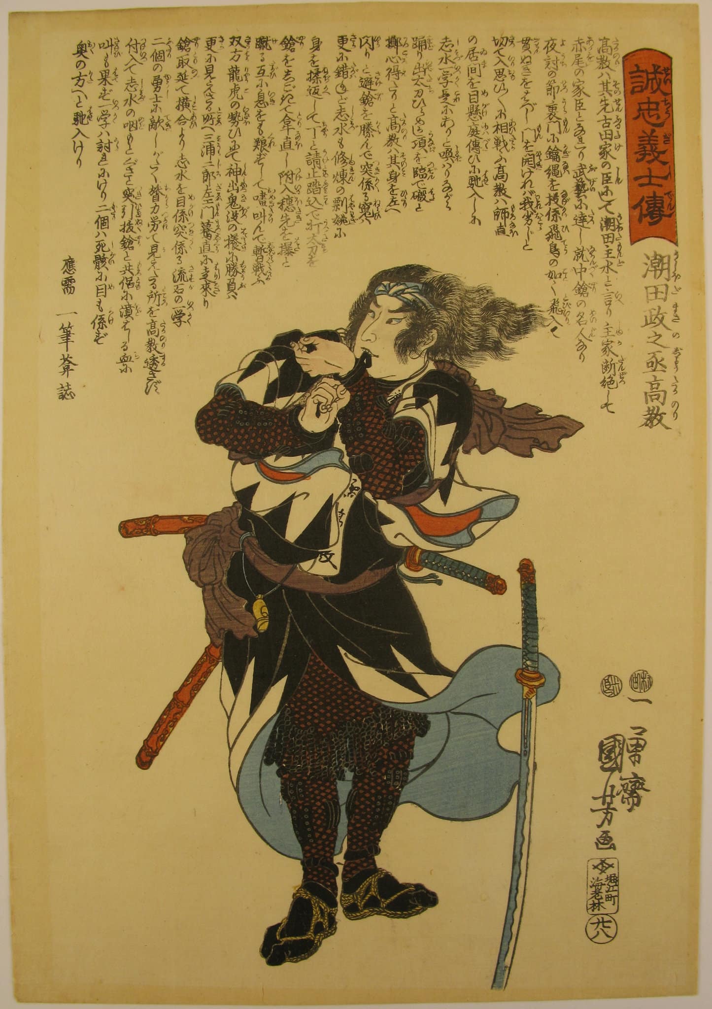 Kuniyoshi - Seichu gishi den - Takanori - front