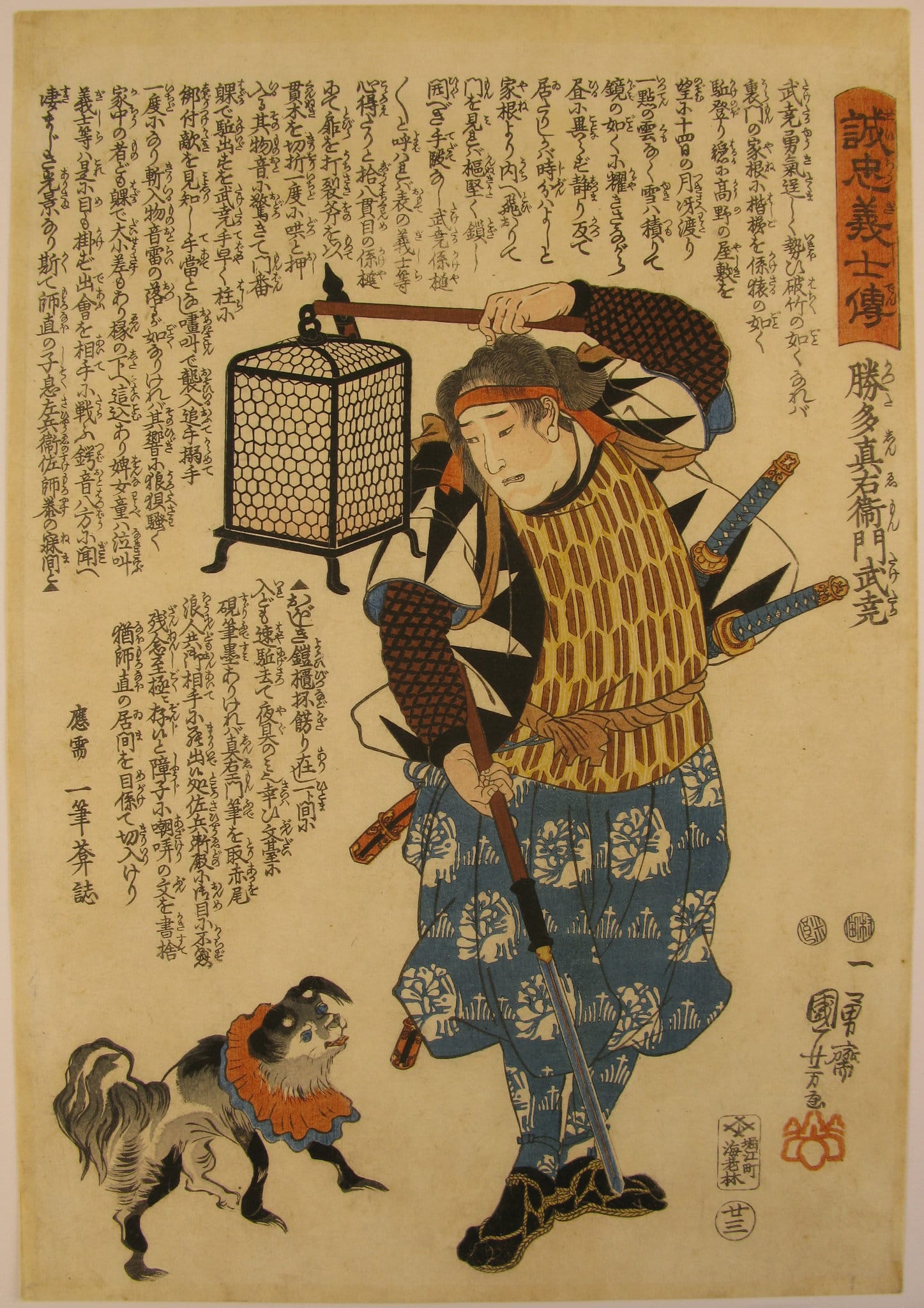 Kuniyoshi - Seichu gishi den - Taketaka - front