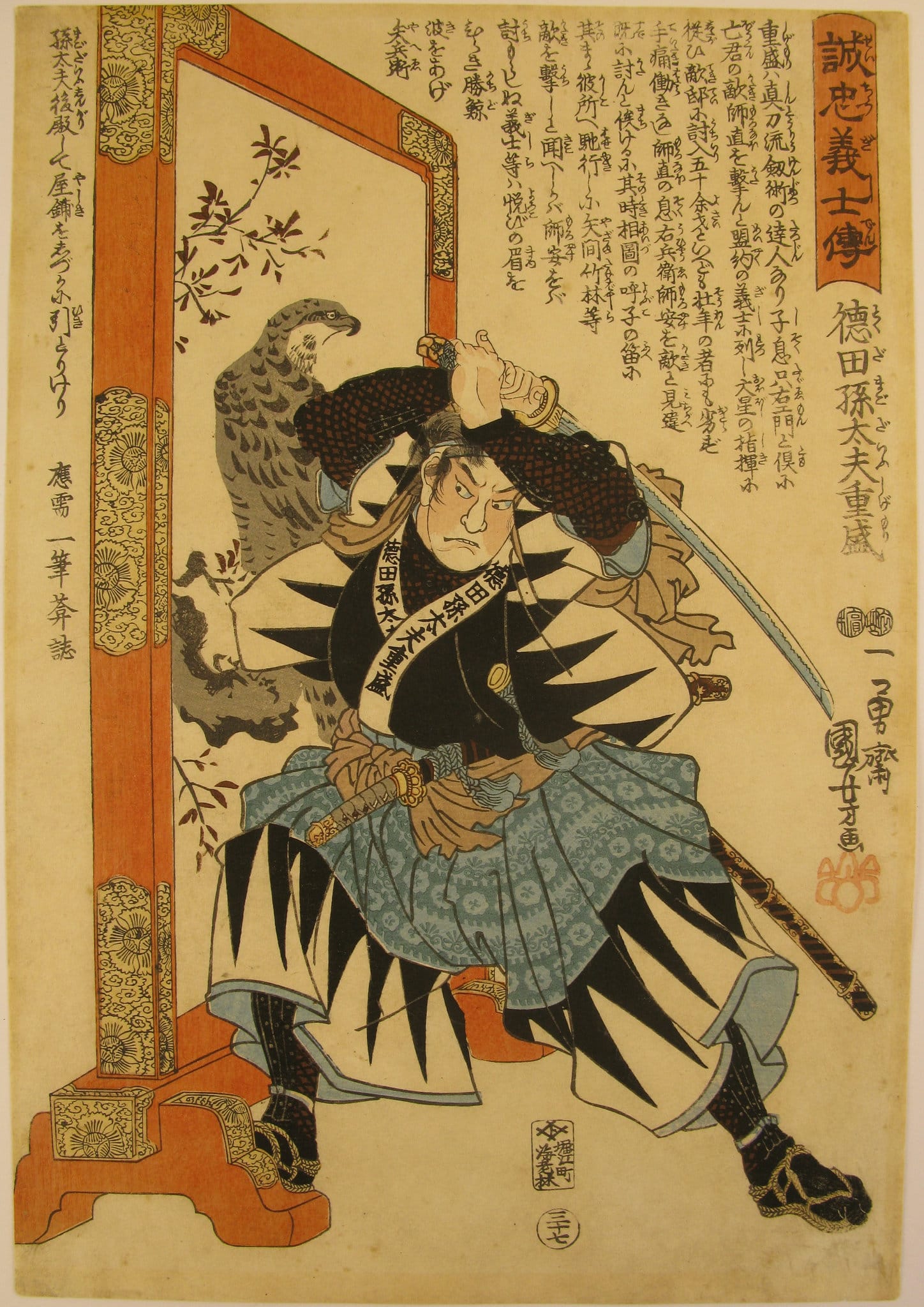 Kuniyoshi - Seichu gishi den - Shigemori - front