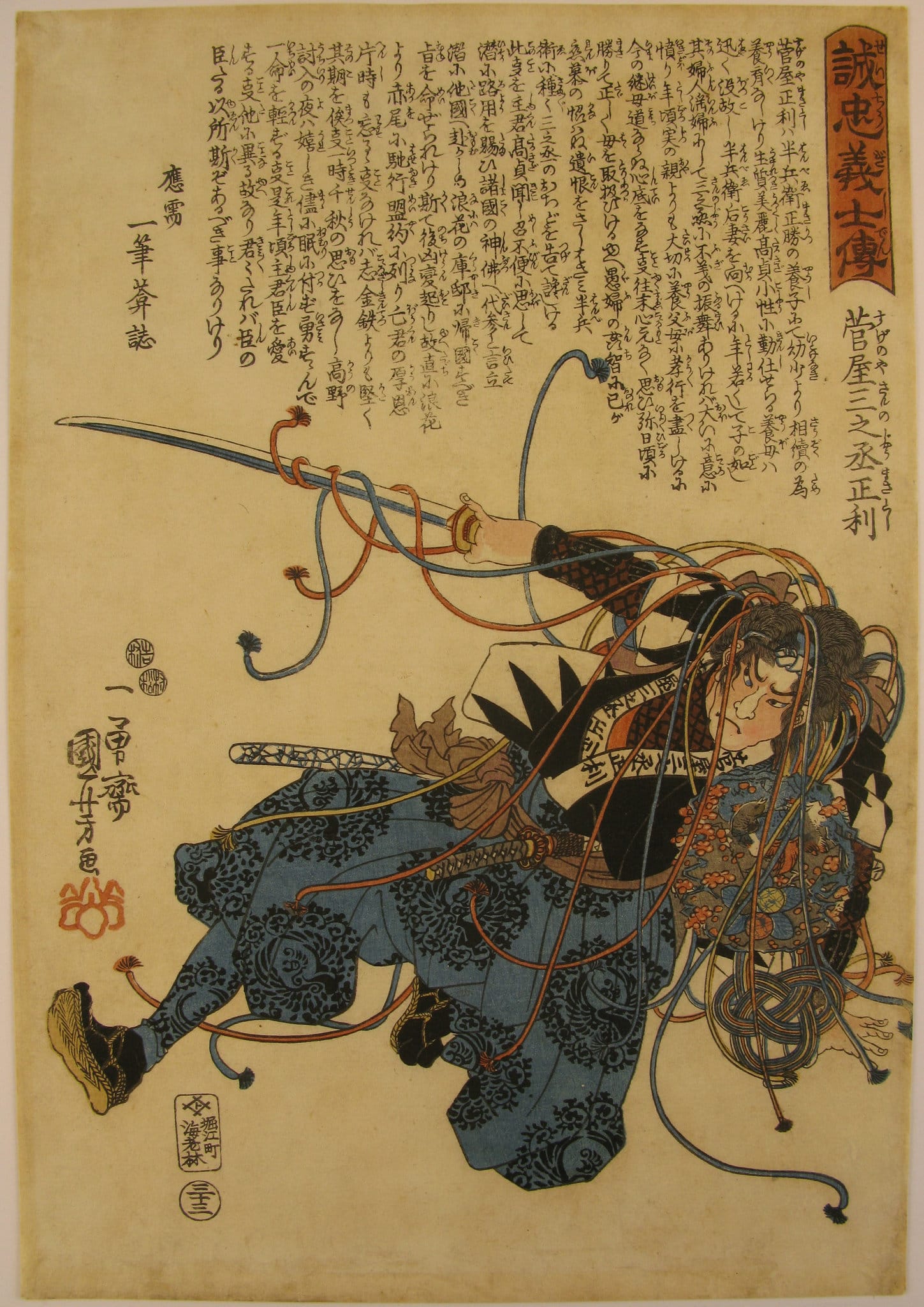 Kuniyoshi - Seichu gishi den - Masatoshi - front