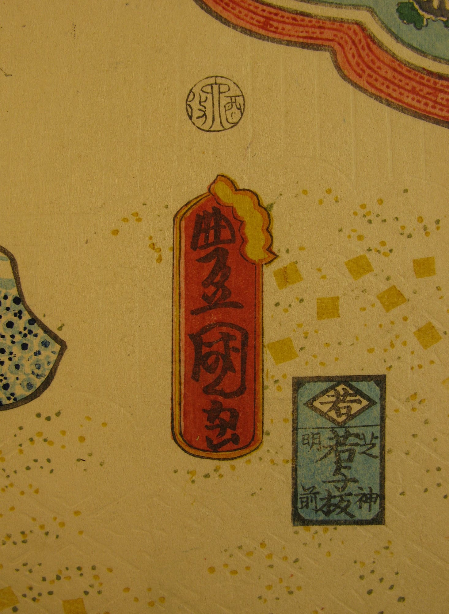 Kunisada / Toyokuni III - woodblock print - Lasting impressions of a late Genji collection - Chapter 38 - signature