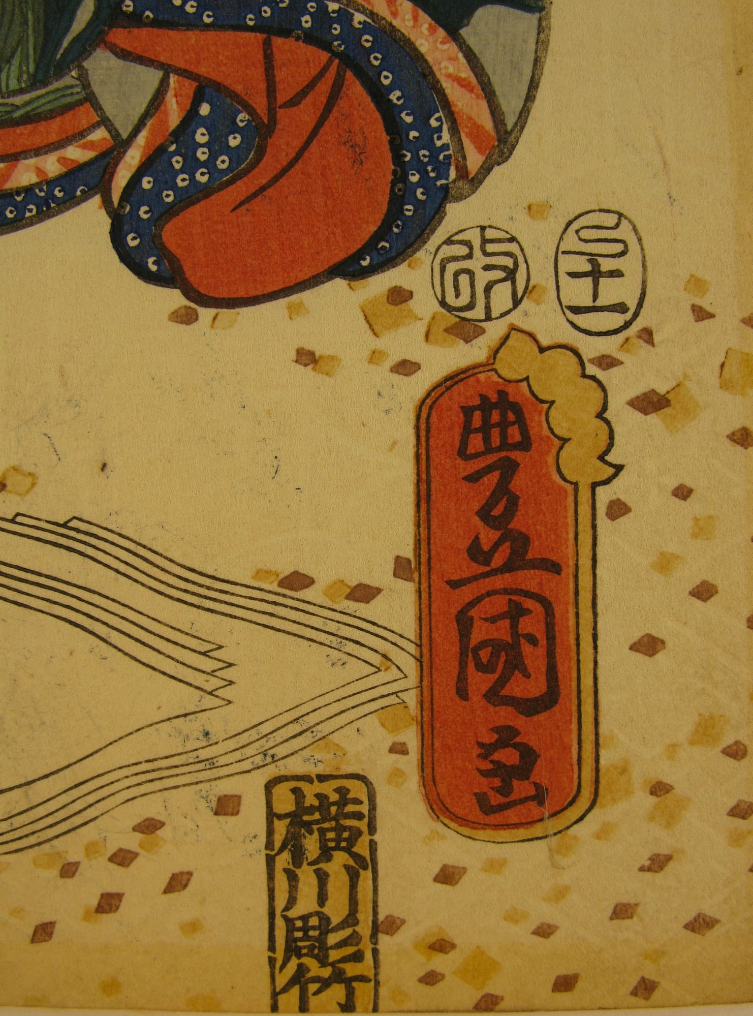 Kunisada / Toyokuni III - woodblock print - Lasting impressions of a late Genji collection - Chapter 6 - signature