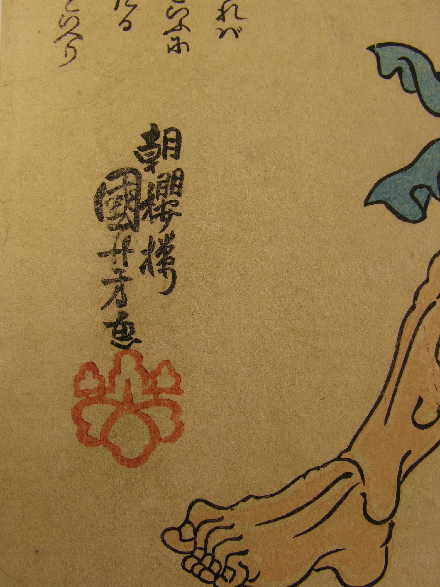 Kuniyoshi woodblock print - Meikô hyaku yû den - Kadzusa no Shichibyôe Kagekiyo - signature