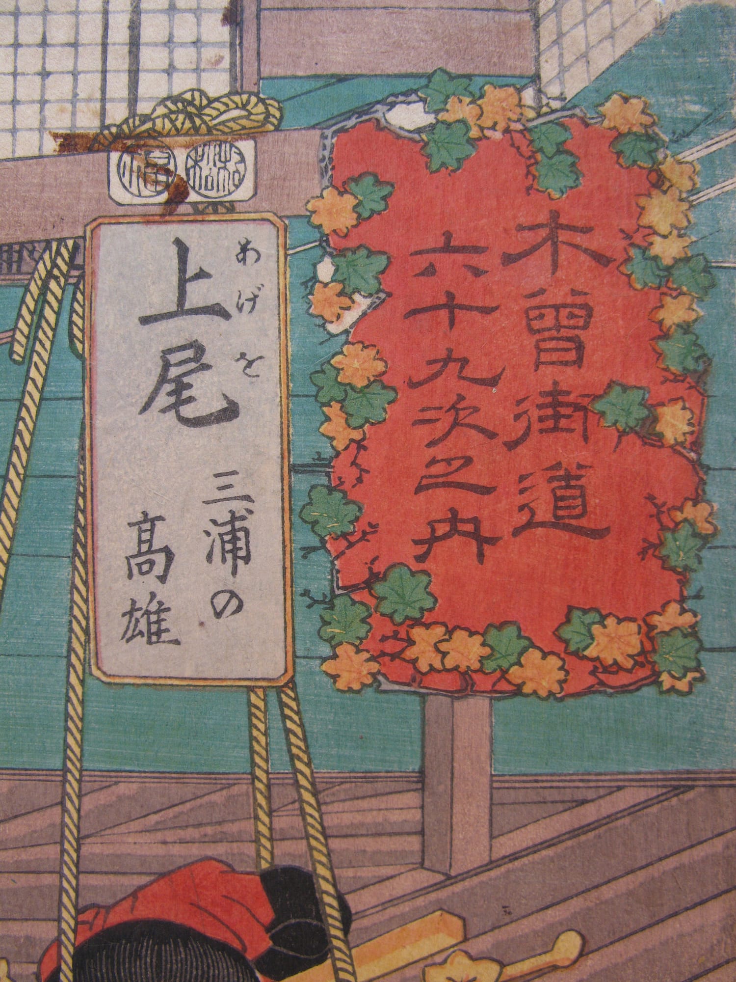 Kuniyoshi - Kisokaido rokujuku tsugi - Ageo - detail 1