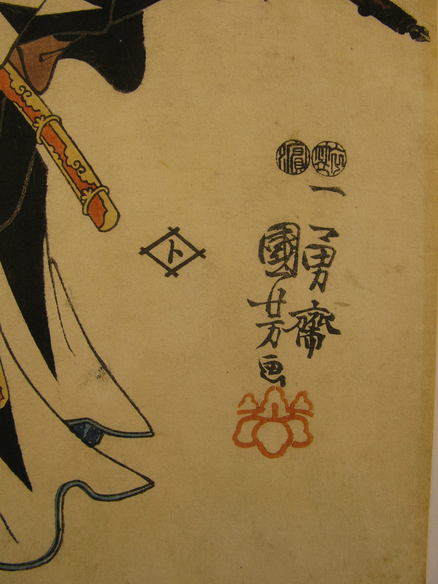 Kuniyoshi - Seichu gishi den - Masahisa – signature