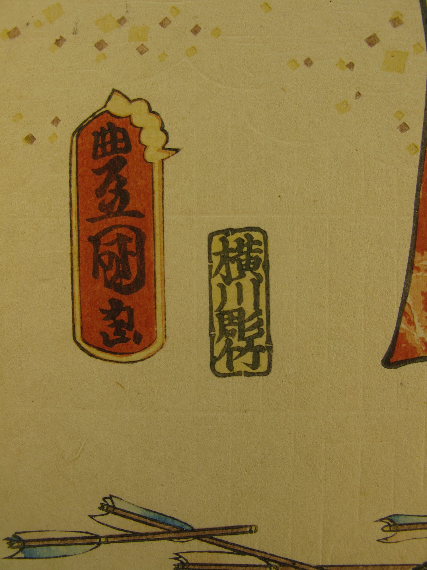 Kunisada / Toyokuni III - woodblock print - Lasting impressions of a late Genji collection - Chapter 13 - signature