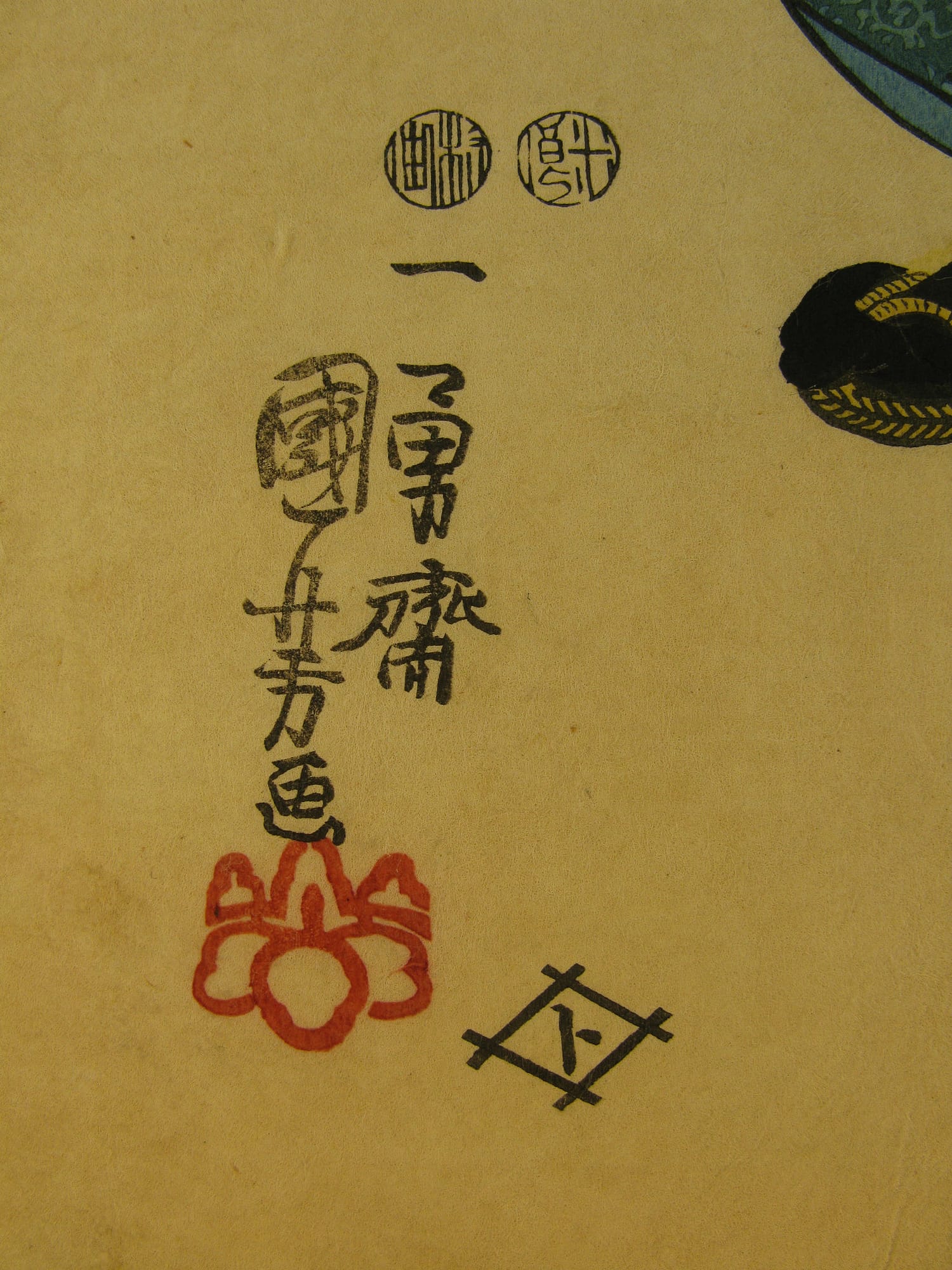 Kuniyoshi - Seichu gishi den - Tadao – signature