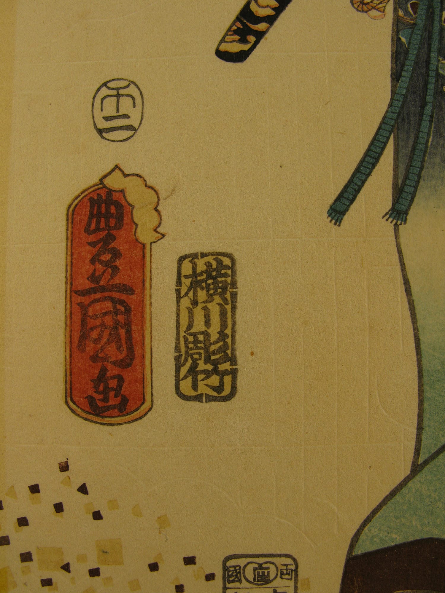 Kunisada / Toyokuni III - woodblock print - Lasting impressions of a late Genji collection - Chapter 15 - signature
