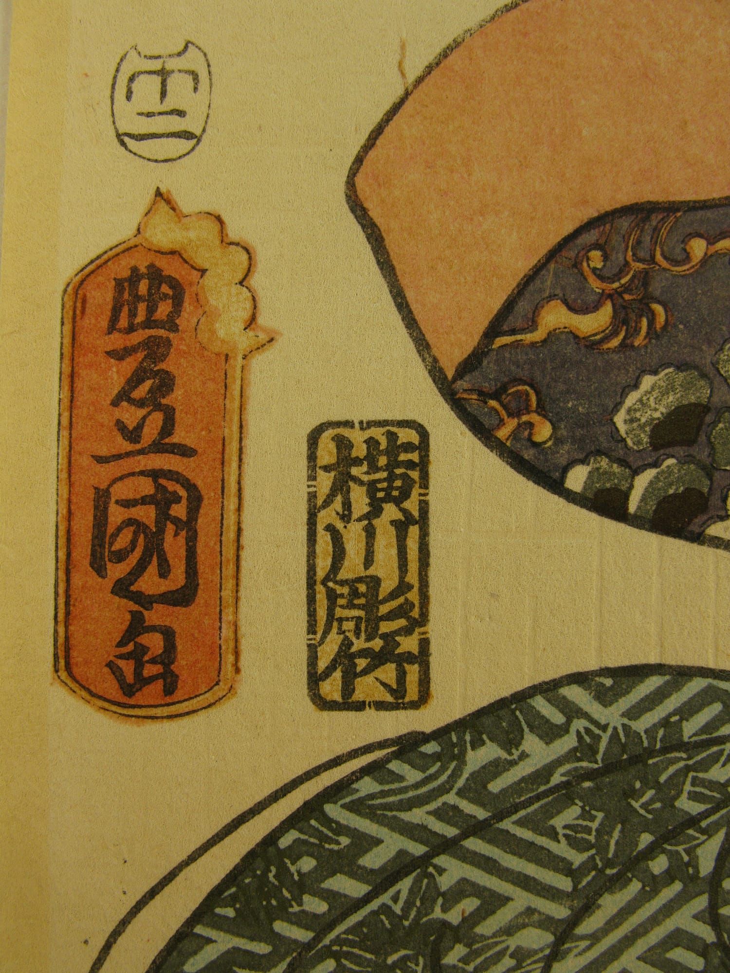 Kunisada / Toyokuni III - woodblock print - Lasting impressions of a late Genji collection - Chapter 15 - signature