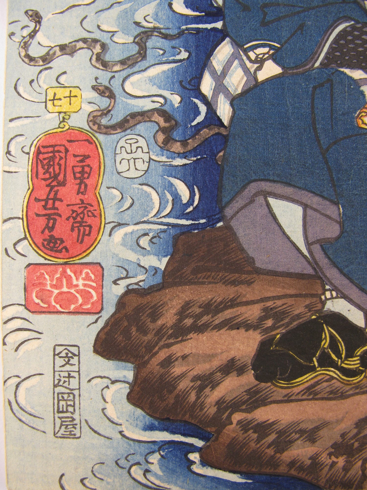 Kuniyoshi - Kisokaido rokujuku tsugi - Matsuida - signature