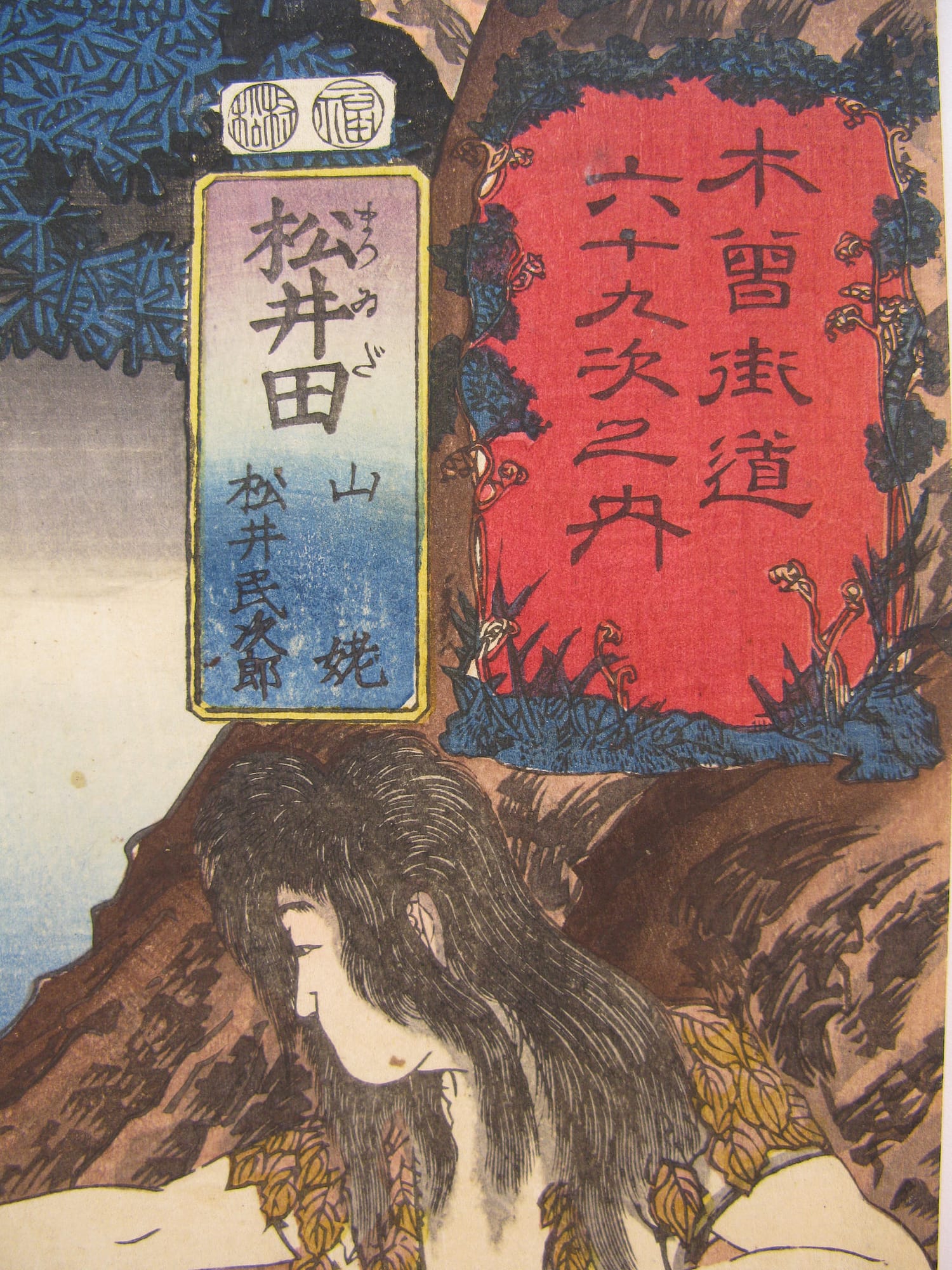 Kuniyoshi - Kisokaido rokujuku tsugi - Matsuida - detail 1