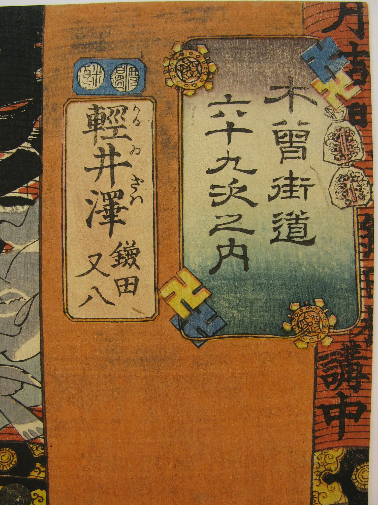 Kuniyoshi - Kisokaido rokujuku tsugi - Karuizawa - detail 1