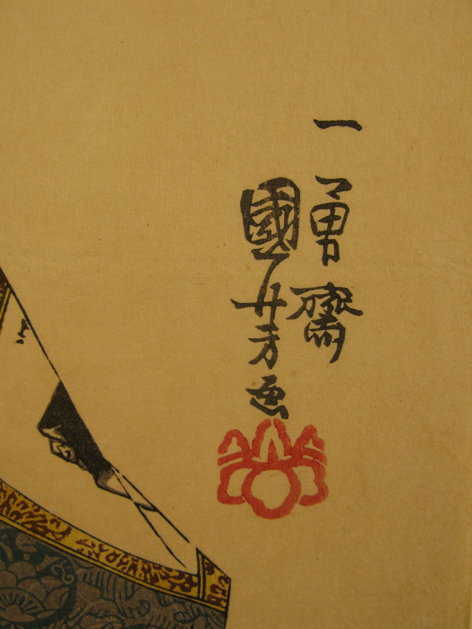 Kuniyoshi - Seichu gishi den - Takeyuki - signature