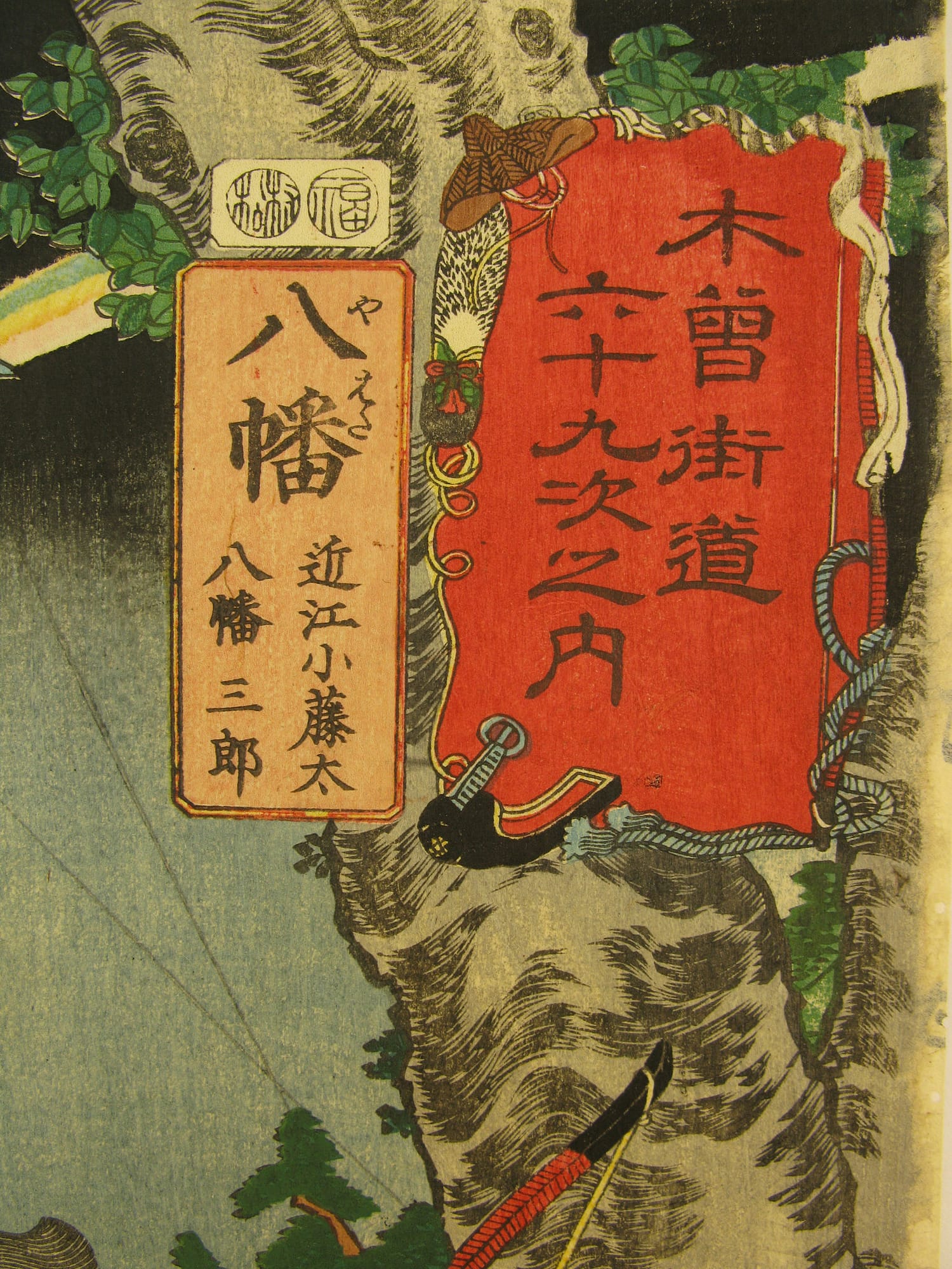 Kuniyoshi - Kisokaido rokujuku tsugi - yawata - detail 1