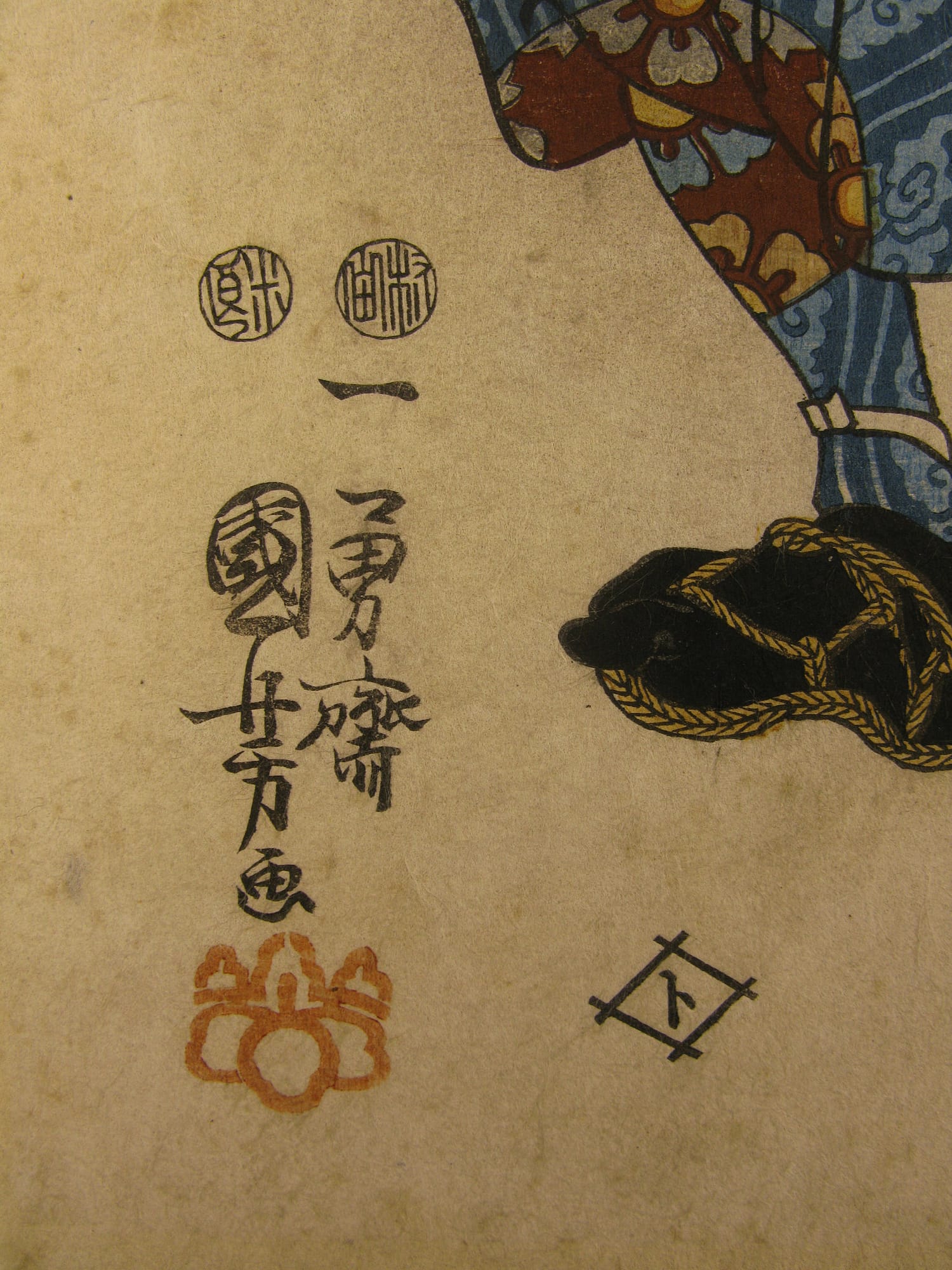 Kuniyoshi - Seichu gishi den - Masakata - signature