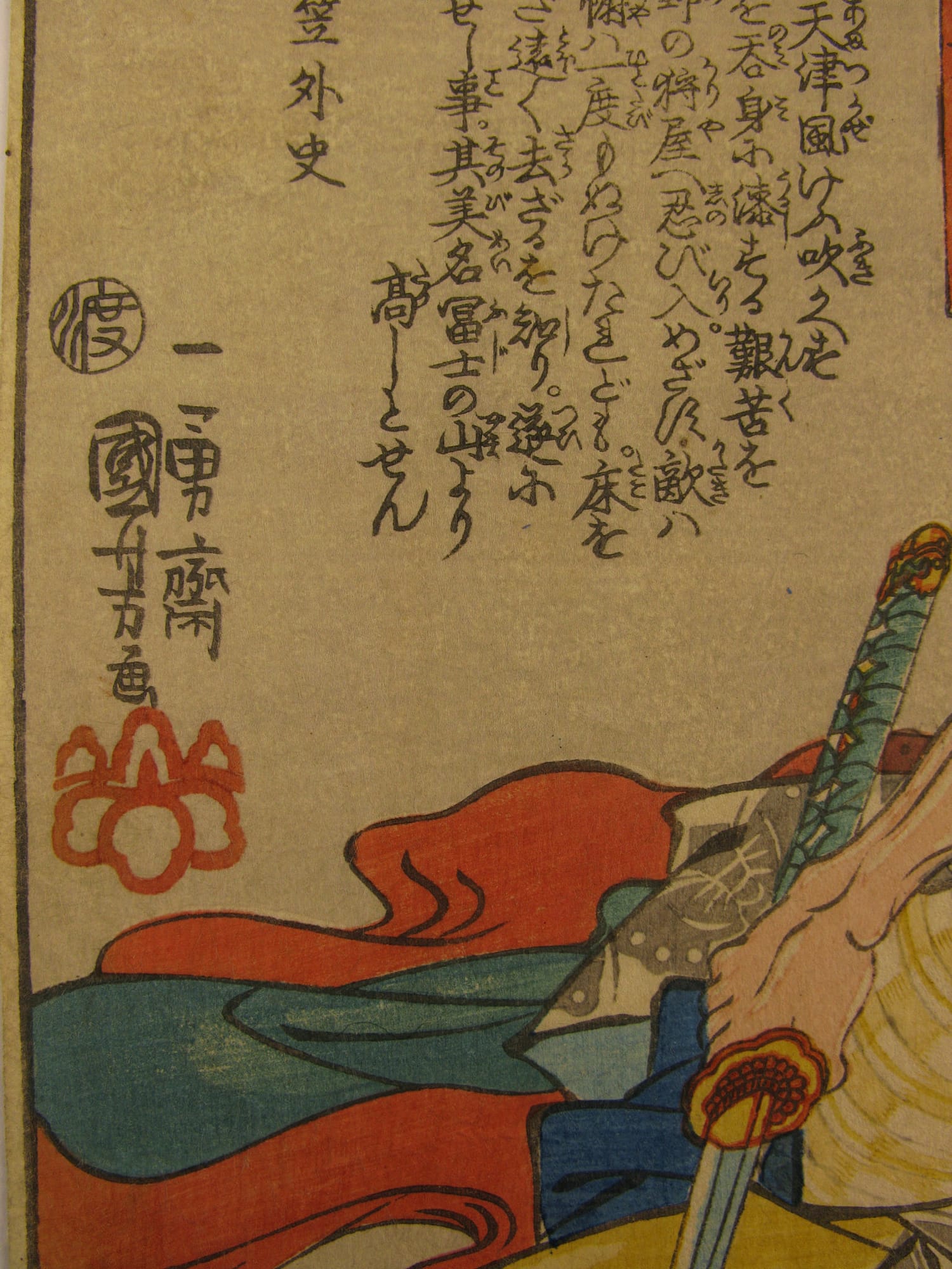 Kuniyoshi woodblock print - Genji kumo ukiyo-e awase - Utsusemi - signature