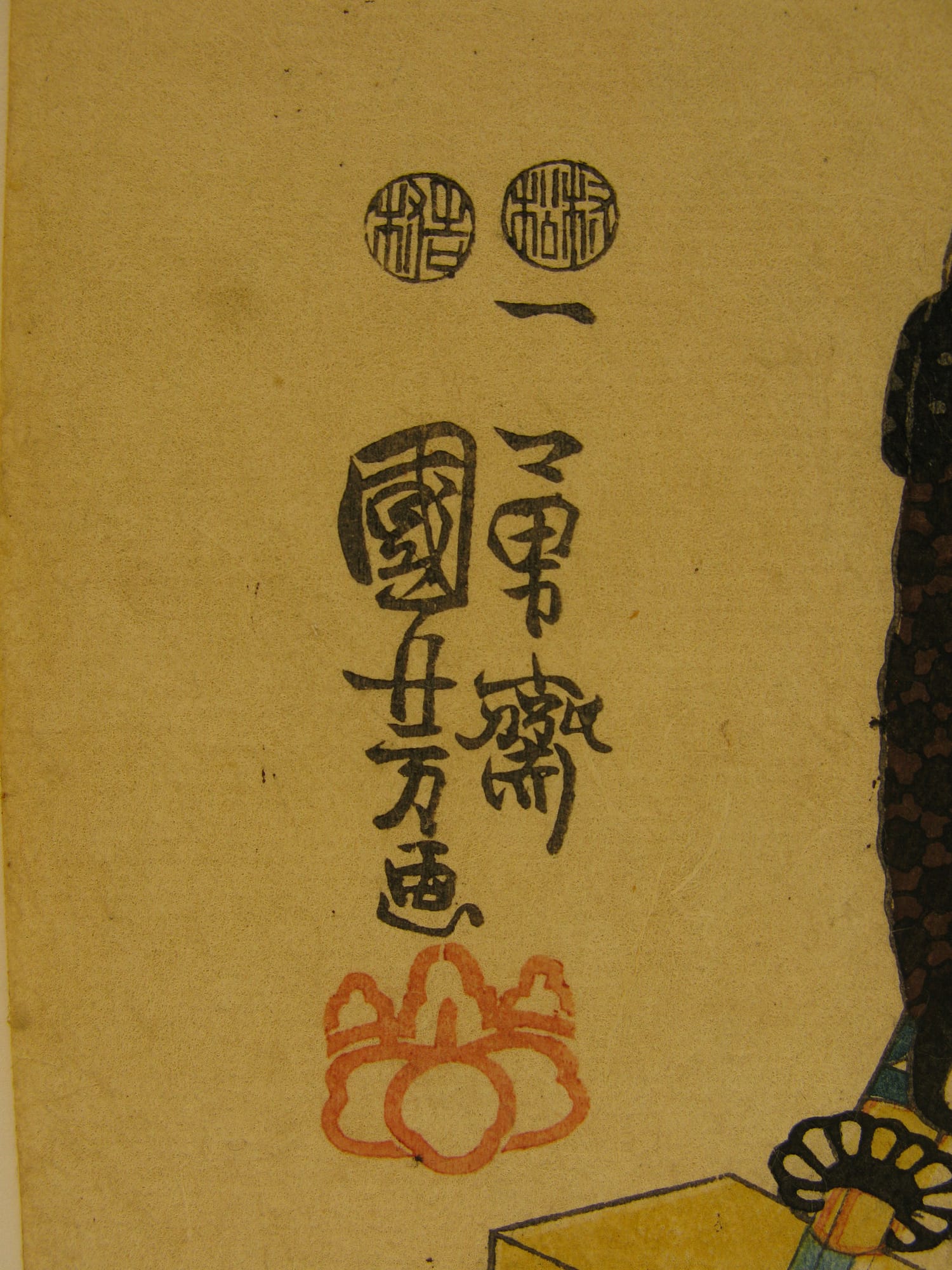 Kuniyoshi - Seichu gishi den - Hidetome - signature