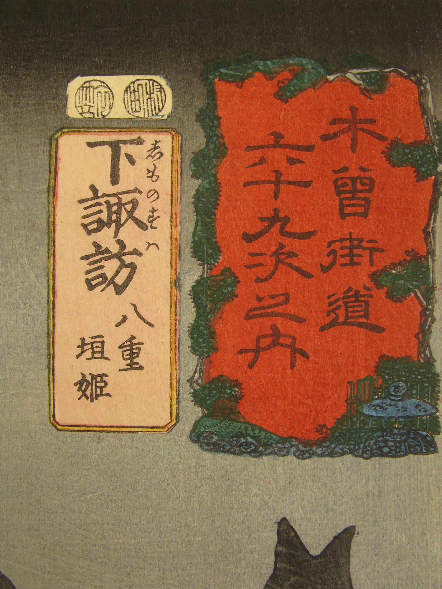 Kuniyoshi - Kisokaido rokujuku tsugi - shimonosuwa - detail 1
