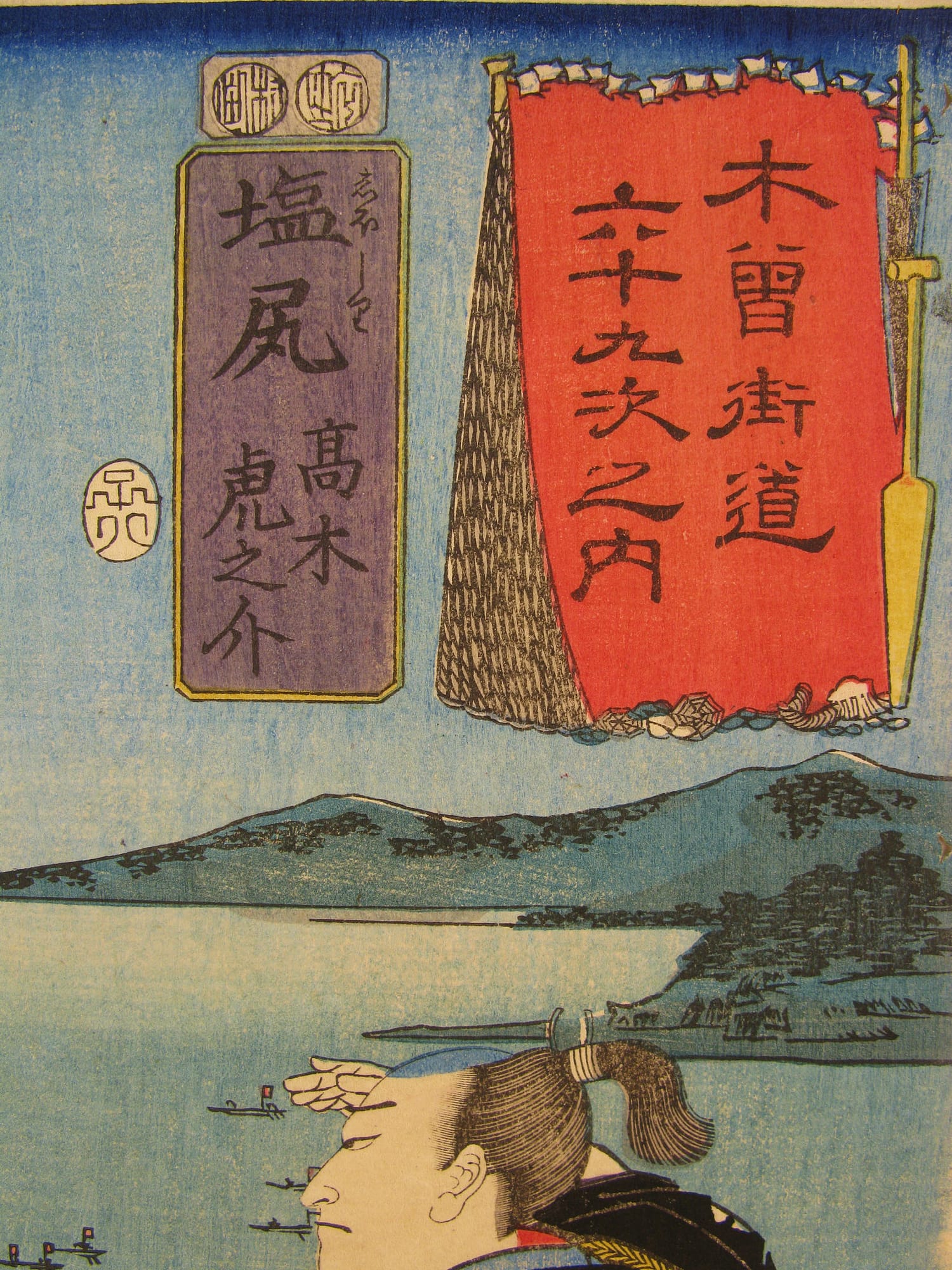 Kuniyoshi - Kisokaido rokujuku tsugi - shiojiri - detail 1