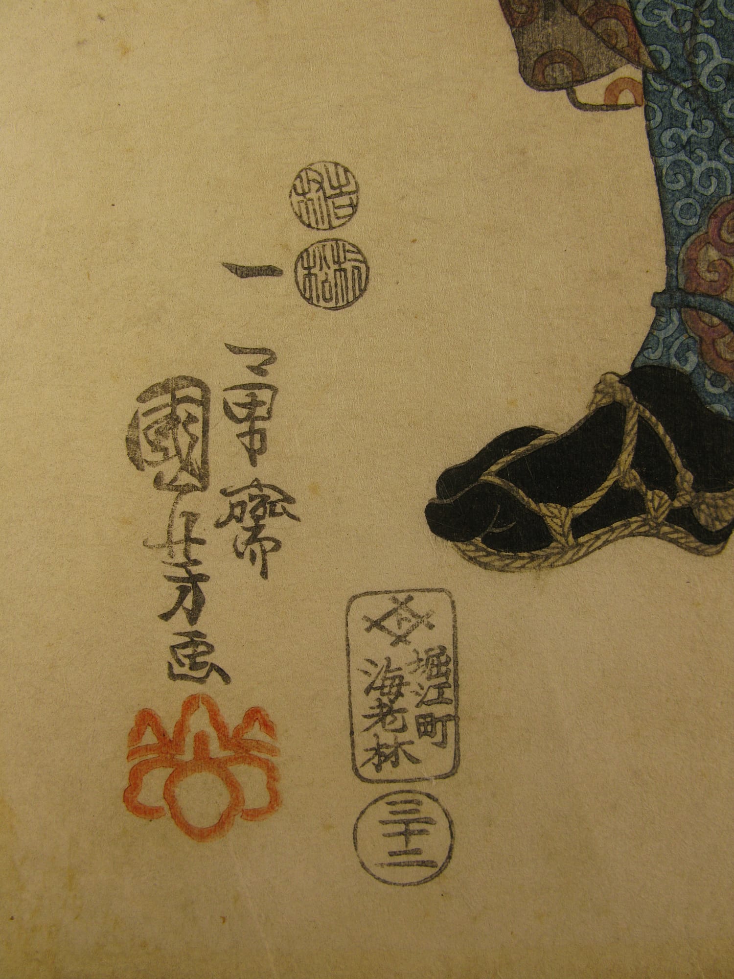 Kuniyoshi - Seichu gishi den - Nobukiyo - signature