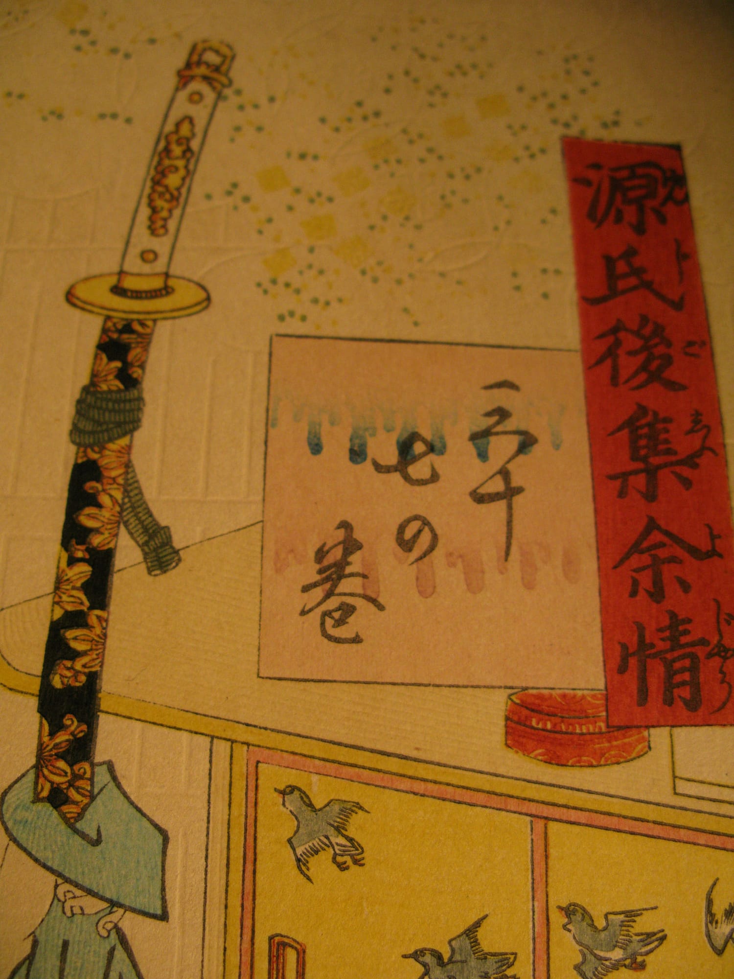 Kunisada / Toyokuni III - woodblock print - Lasting impressions of a late Genji collection - Chapter 37 - detail 6