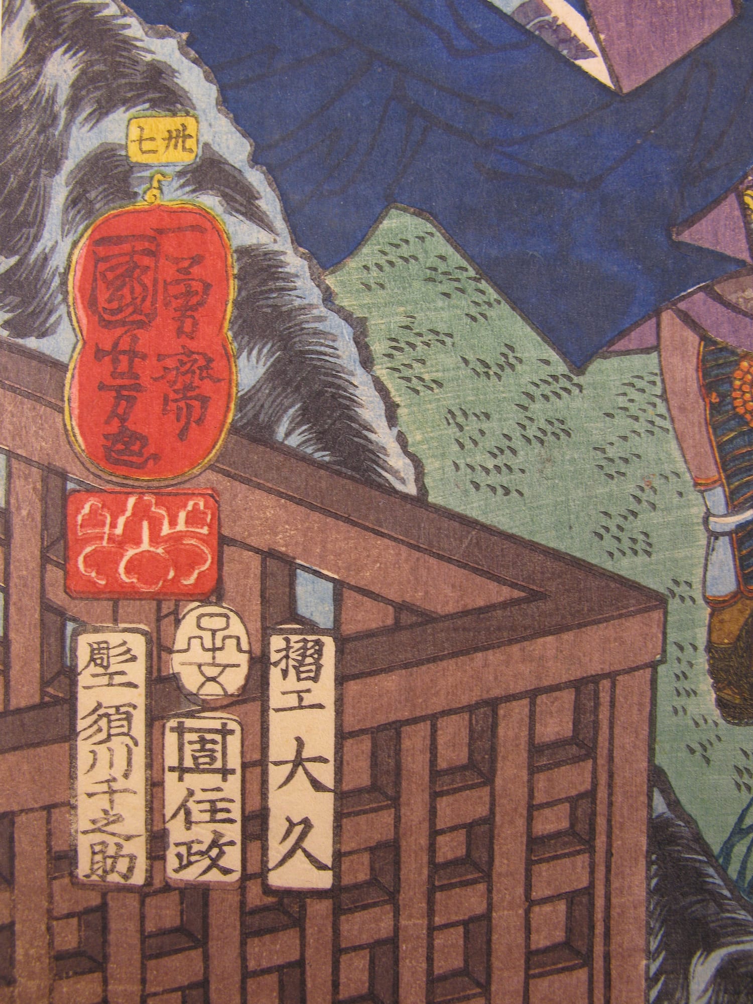 Kuniyoshi - Kisokaido rokujuku tsugi - miyanokoshi - signature
