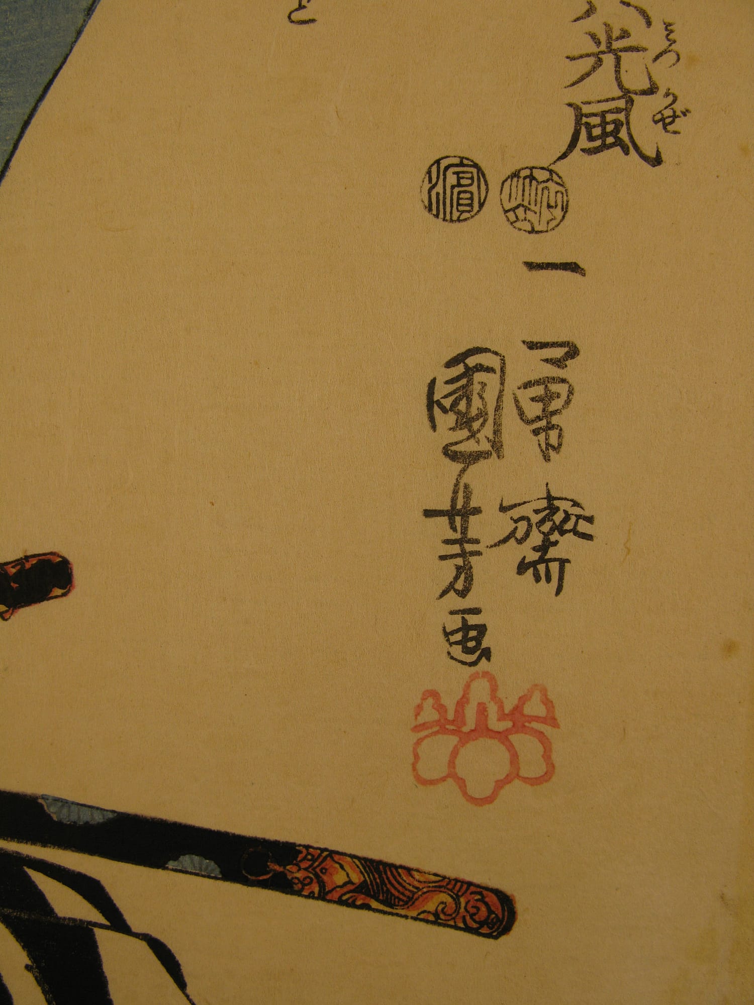 Kuniyoshi - Seichu gishi den - Mitsukaze - signature