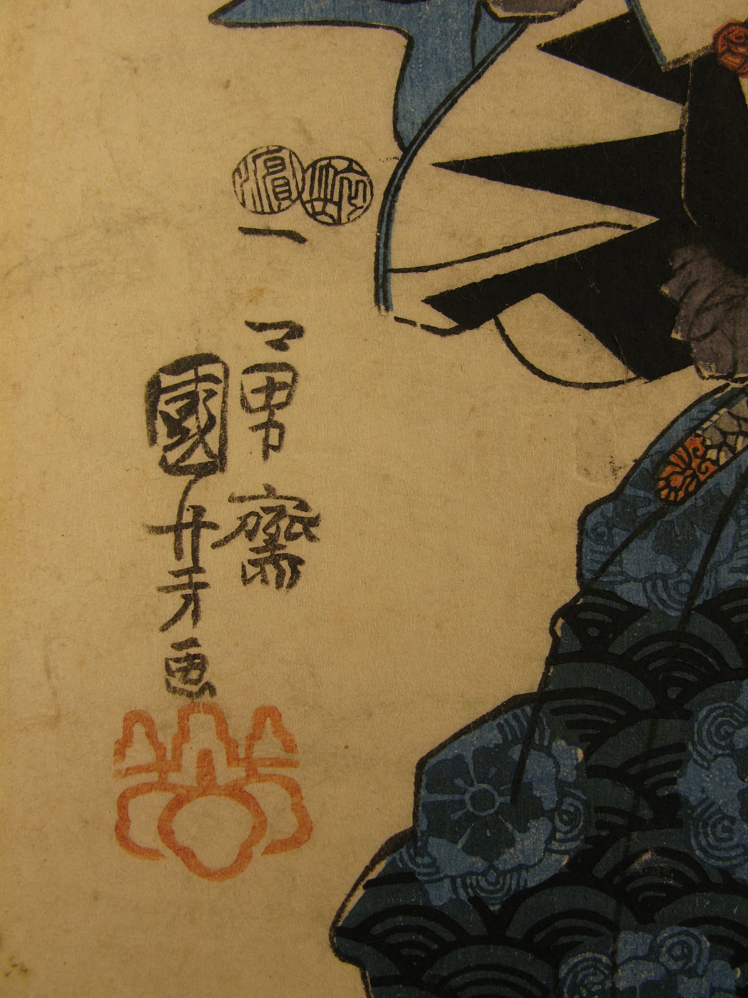 Kuniyoshi - Seichu gishi den - Masatatsu - signature