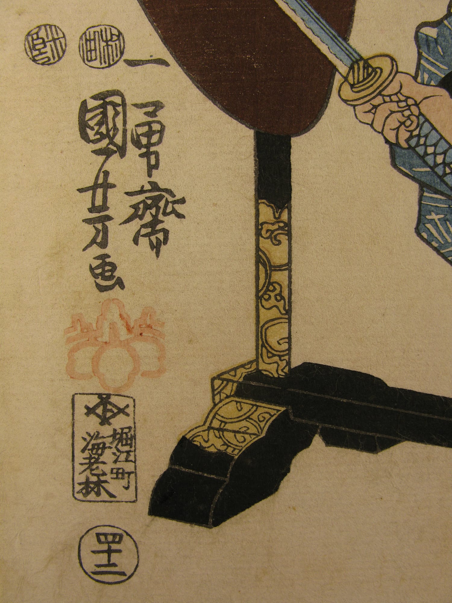 Kuniyoshi - Seichu gishi den - Hidenao - signature
