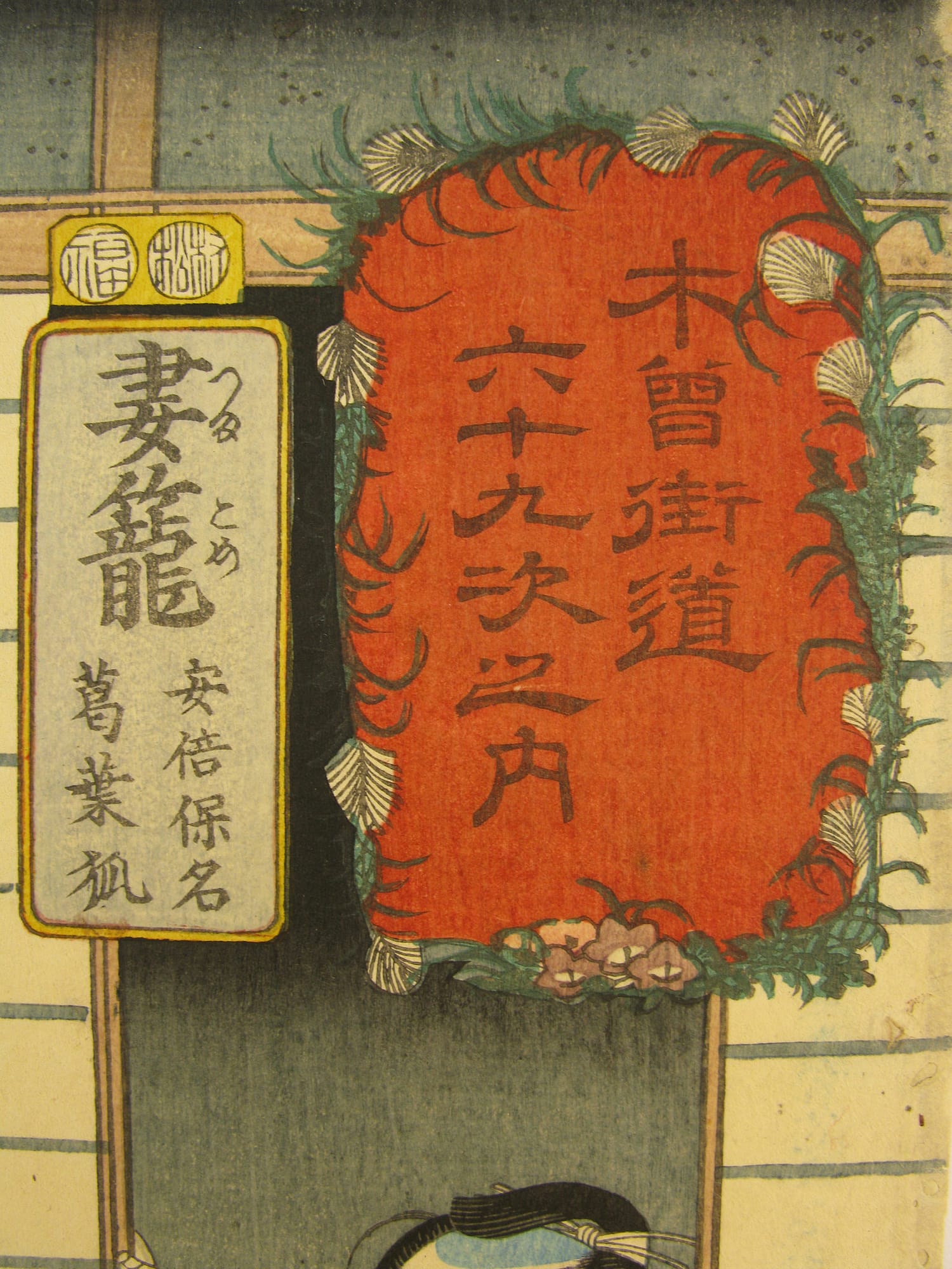 Kuniyoshi - Kisokaido rokujuku tsugi - tsumagome - detail 1