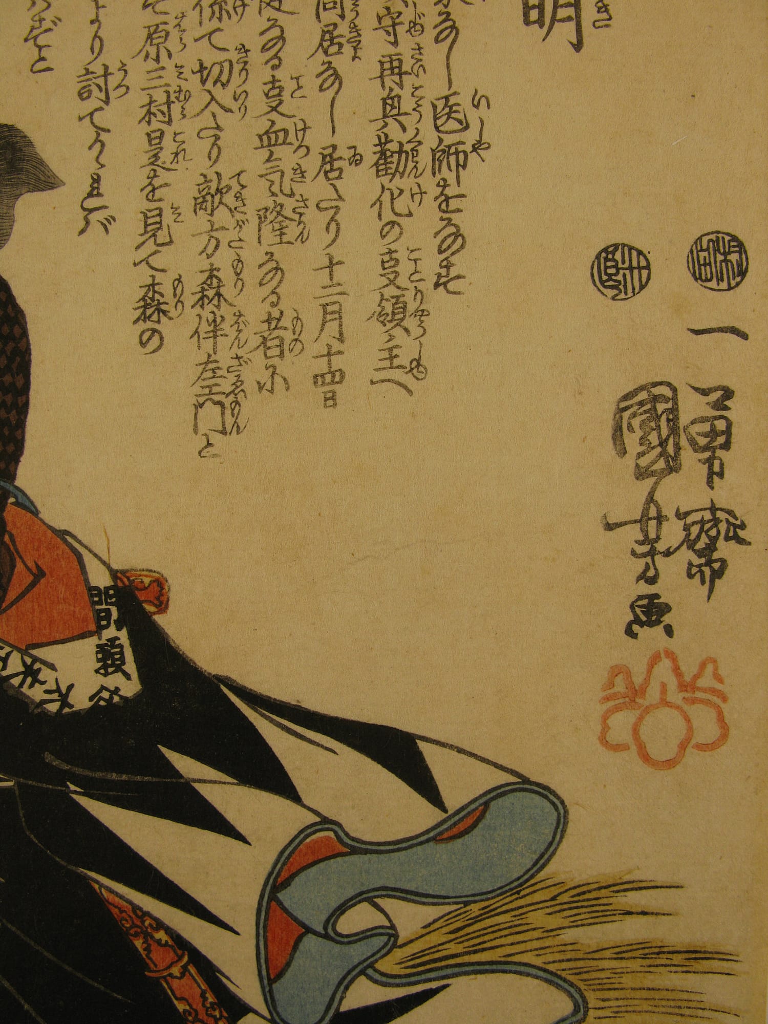 Kuniyoshi - Seichu gishi den - Masa-aki - signature