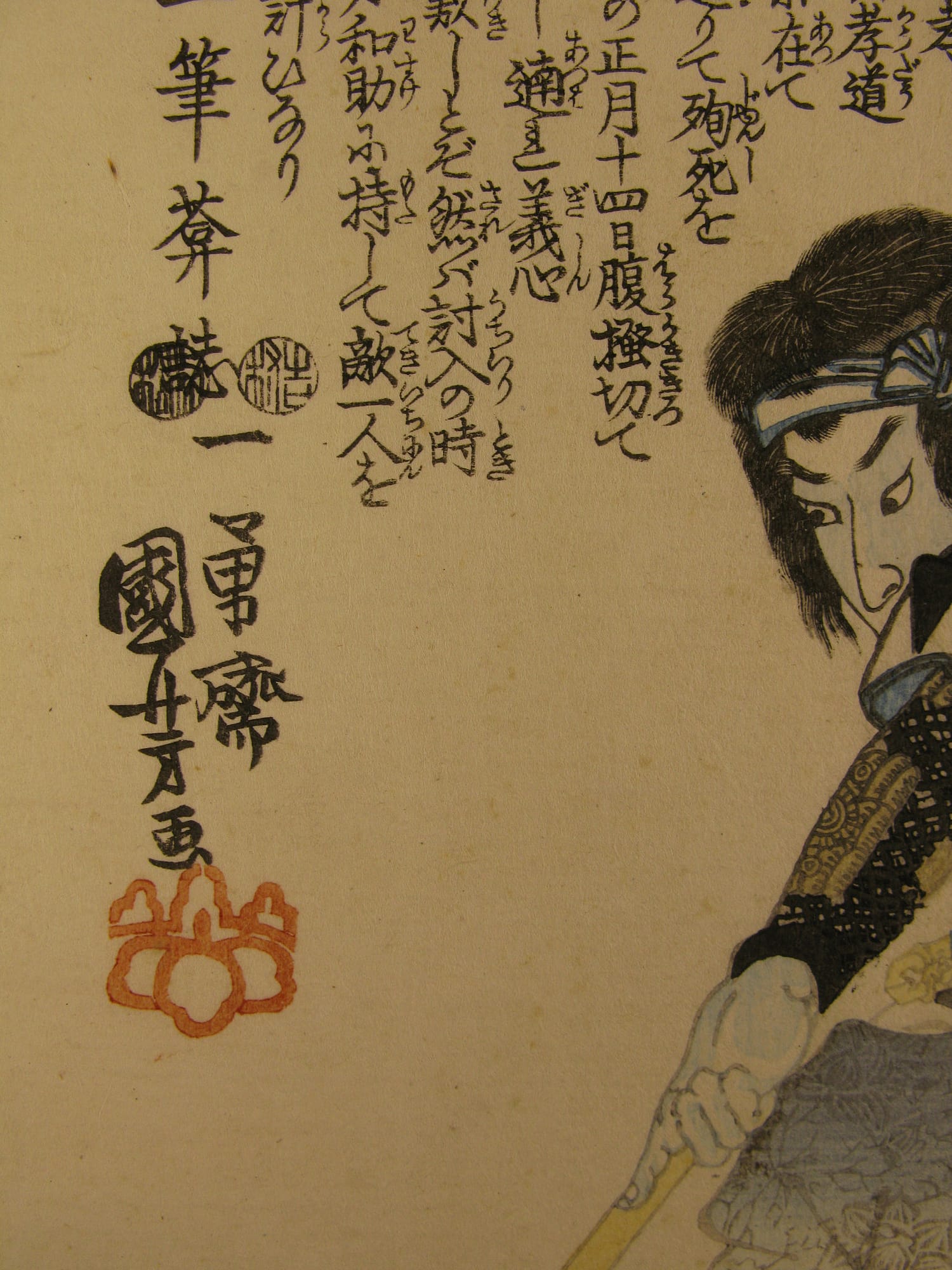 Kuniyoshi - Seichu gishi den - Tsuneyo - signature