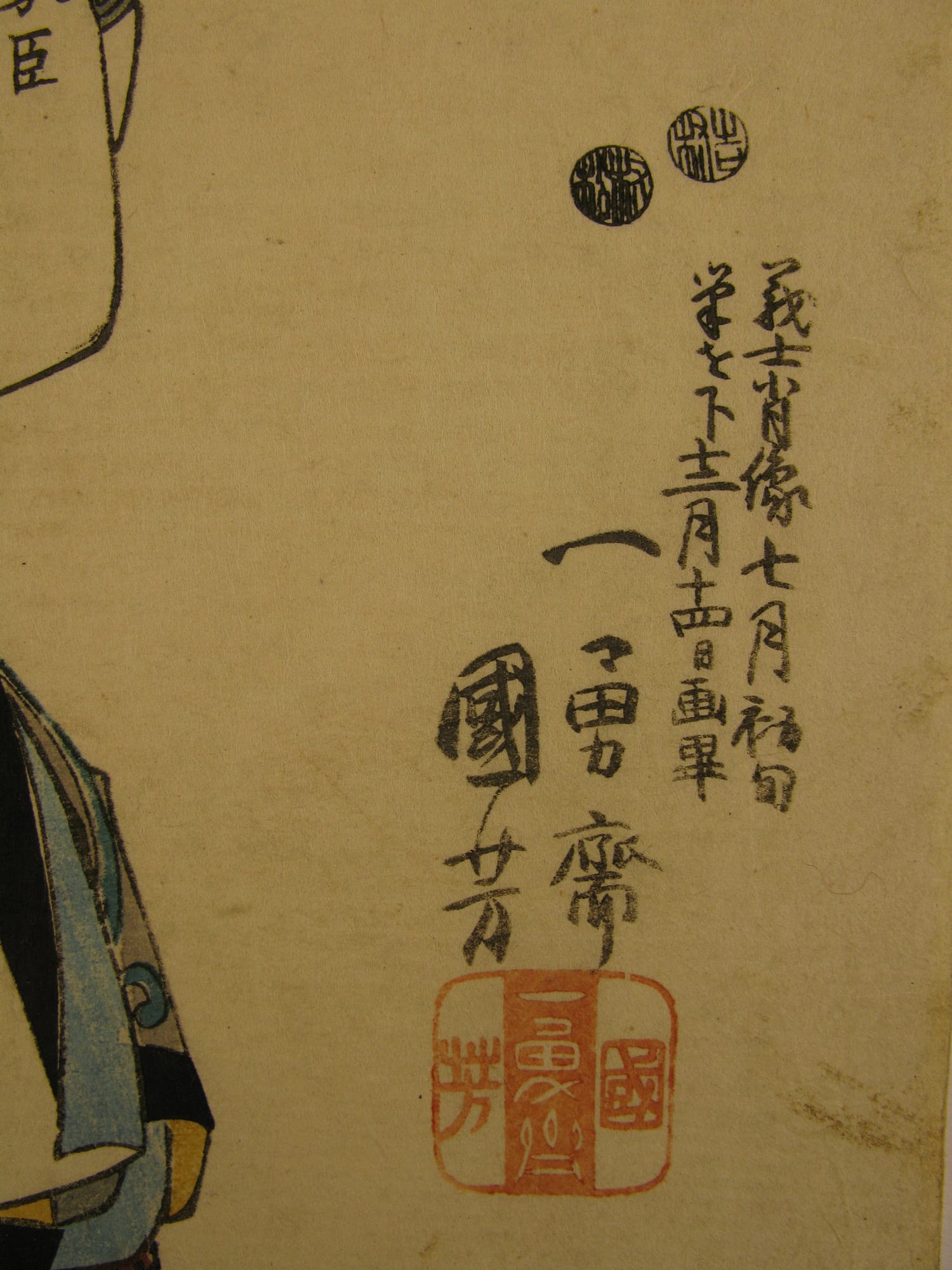 Kuniyoshi - Seichu gishi den - Kanesuke - signature