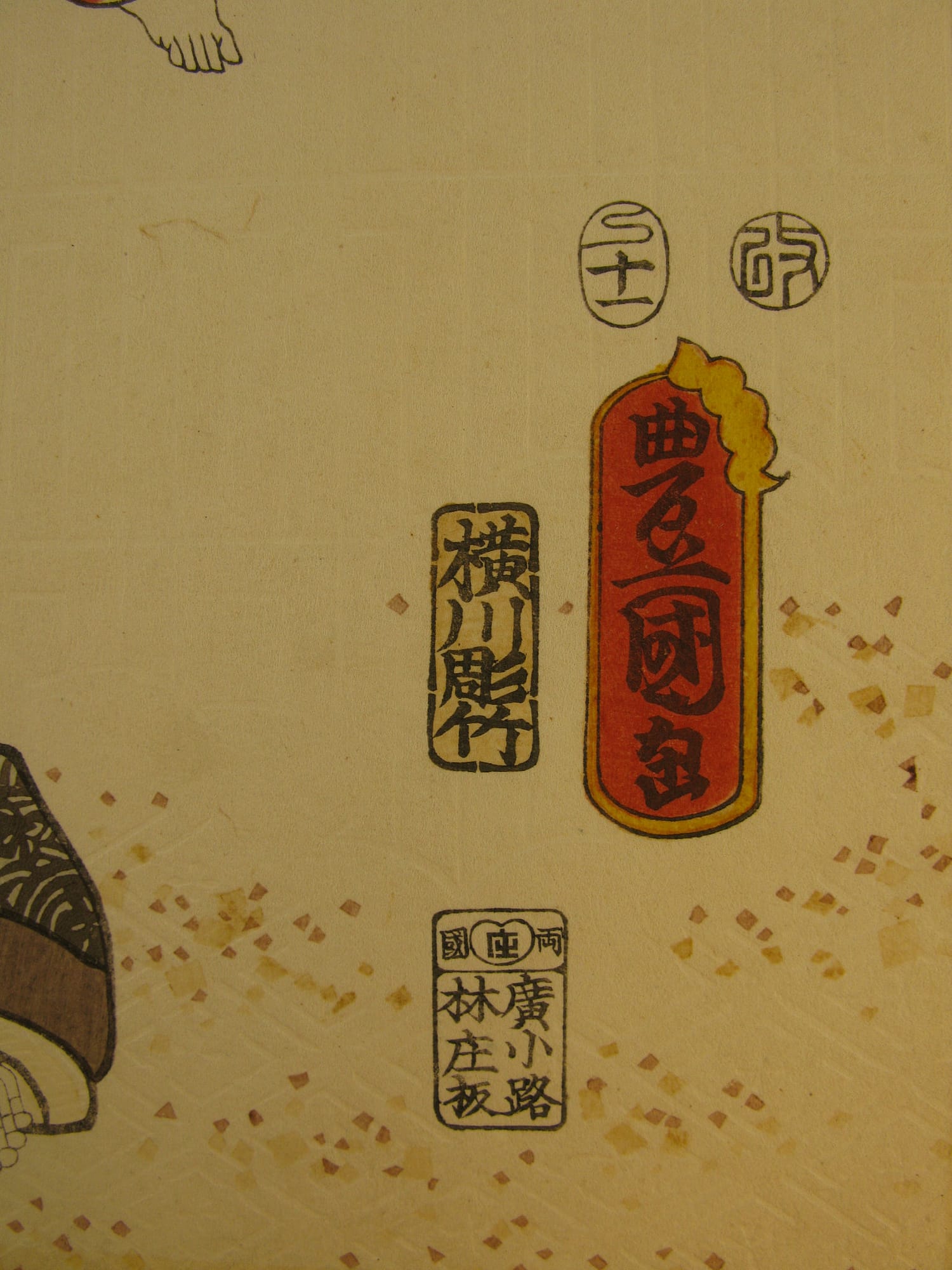 Kunisada / Toyokuni III - woodblock print - Lasting impressions of a late Genji collection - Chapter 6 - signature