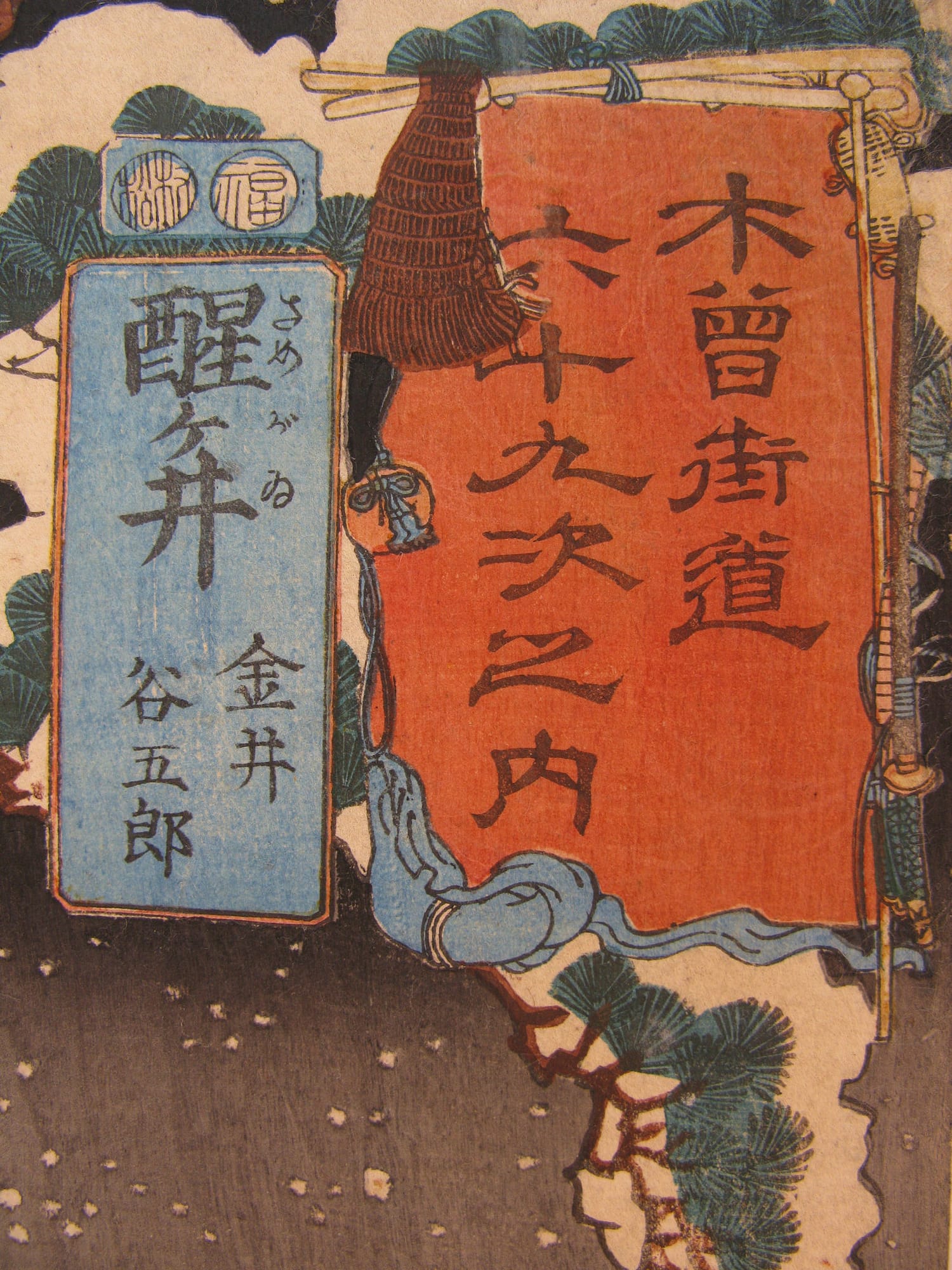 Kuniyoshi - Kisokaido rokujuku tsugi - Samegai - detail 1