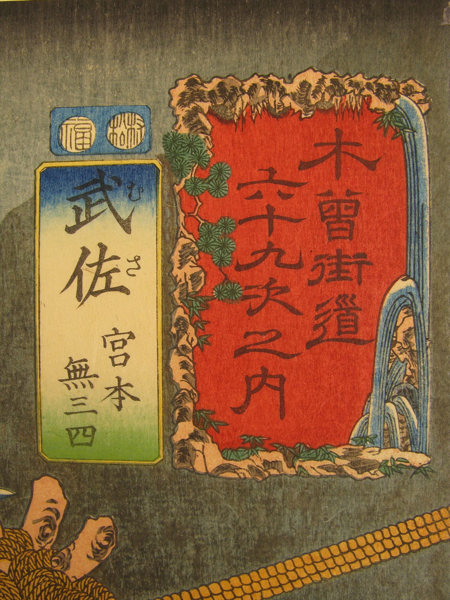 Kuniyoshi - Kisokaido rokujuku tsugi - Musa - detail 1