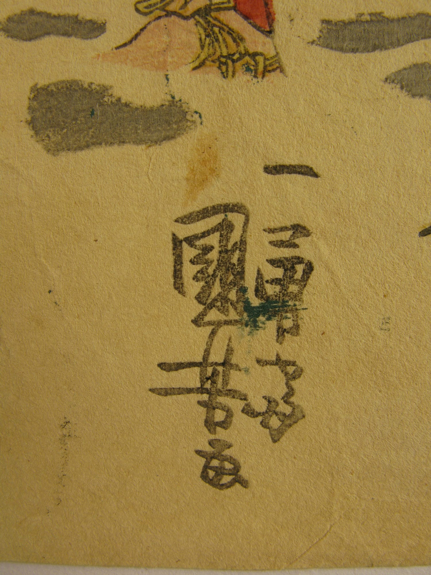 Kuniyoshi - Yoshitsune and his retainers at Mount Yoshino - signature