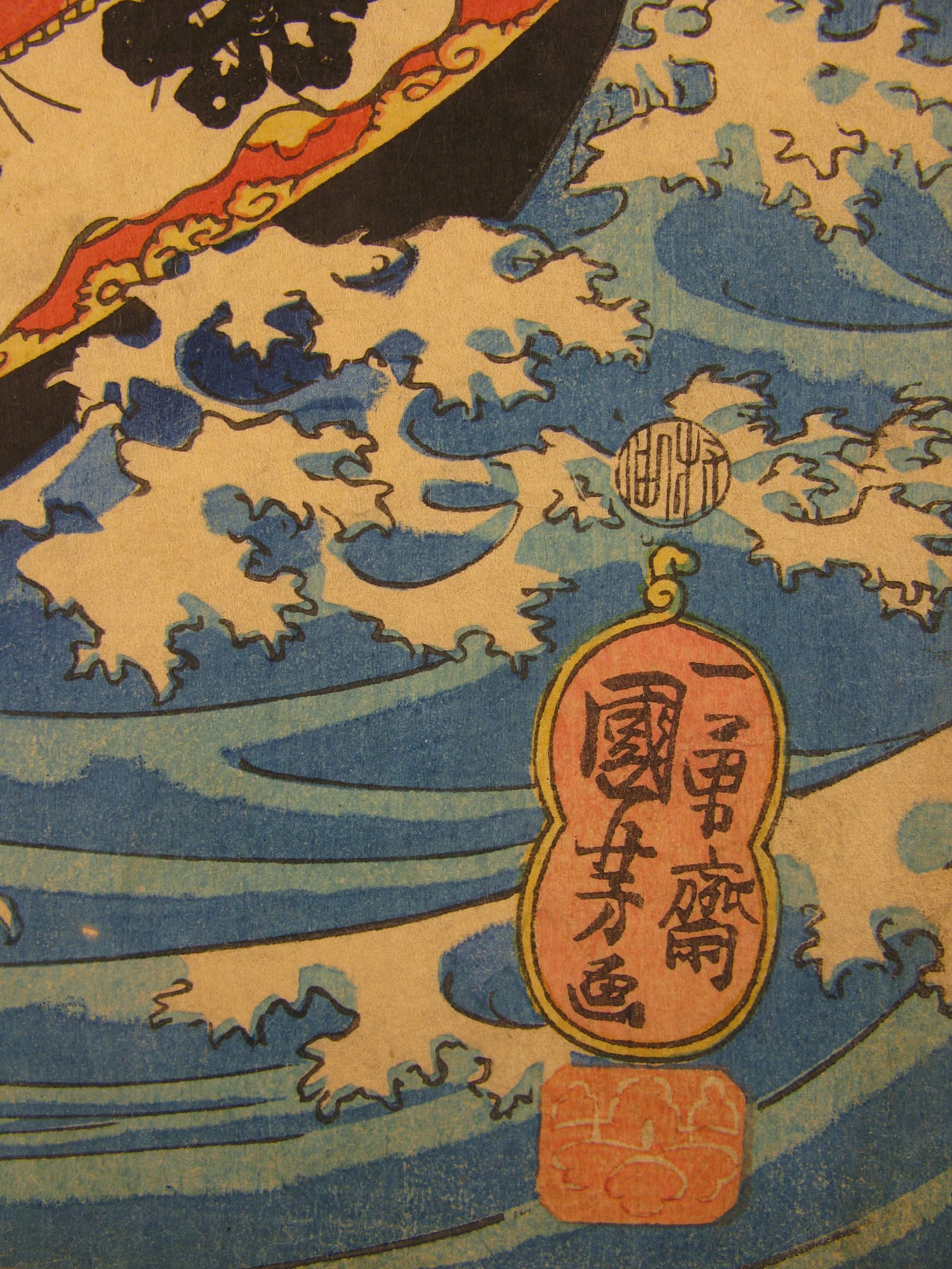 Kuniyoshi woodblock print - triptych - Returning sails - signature