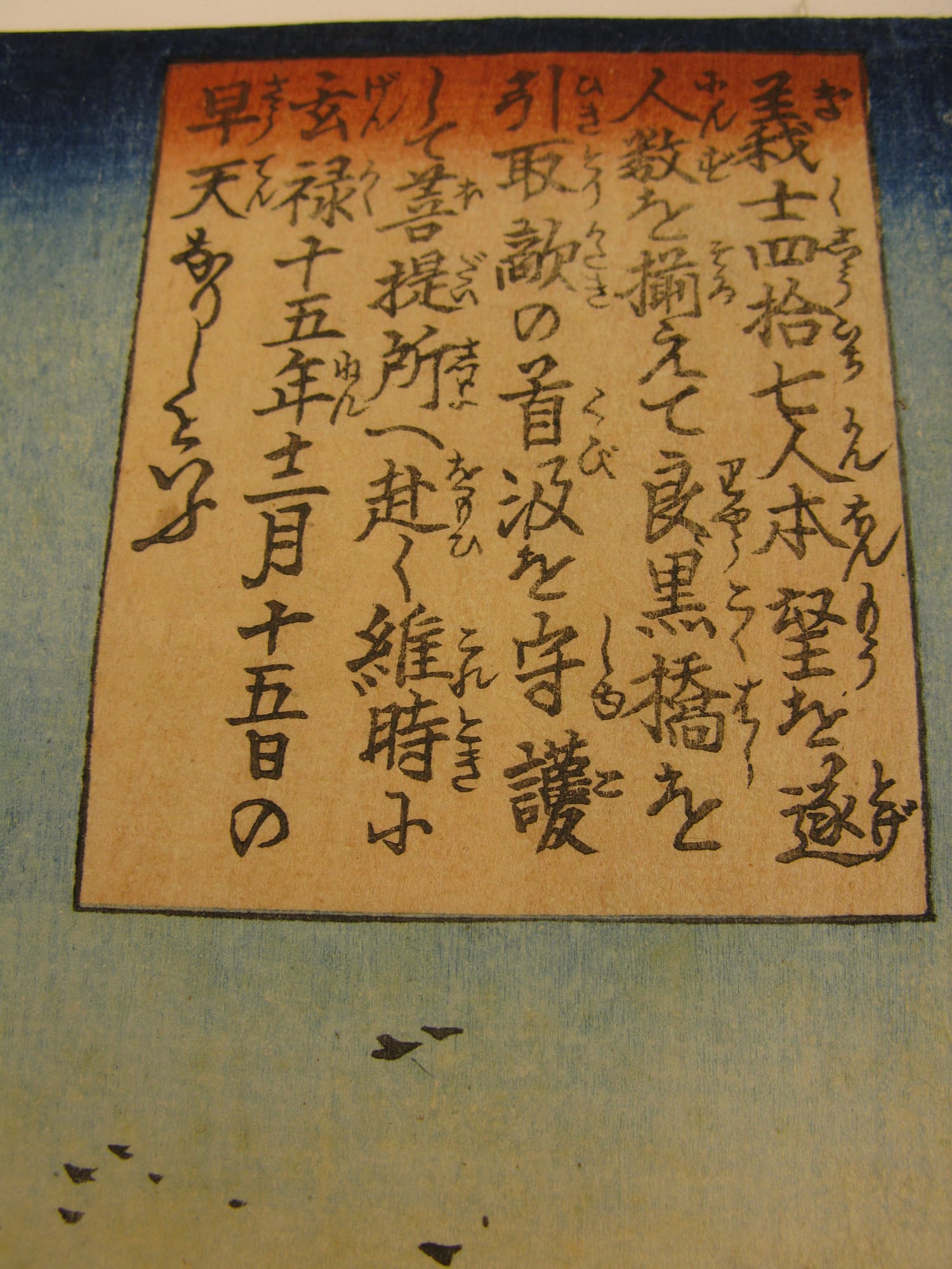 Kuniyoshi woodblock print 47 ronin cross the bridge - detail2