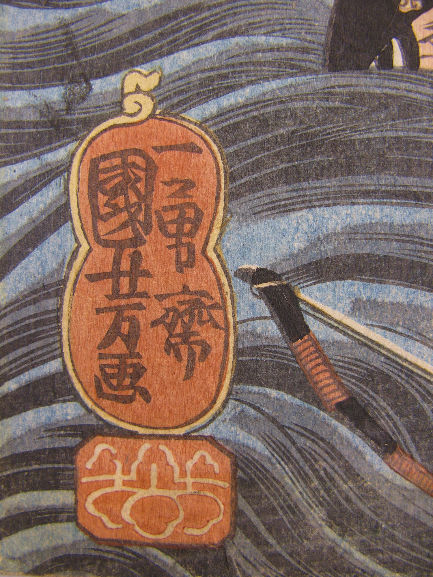 Kuniyoshi woodblock print - triptych - Yoshitsune retrieving his bow - signature