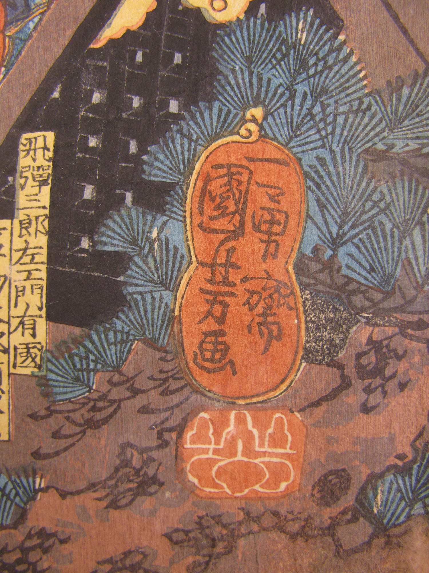 Kuniyoshi woodblock print - triptych - The battle of Ichi no tani - signature