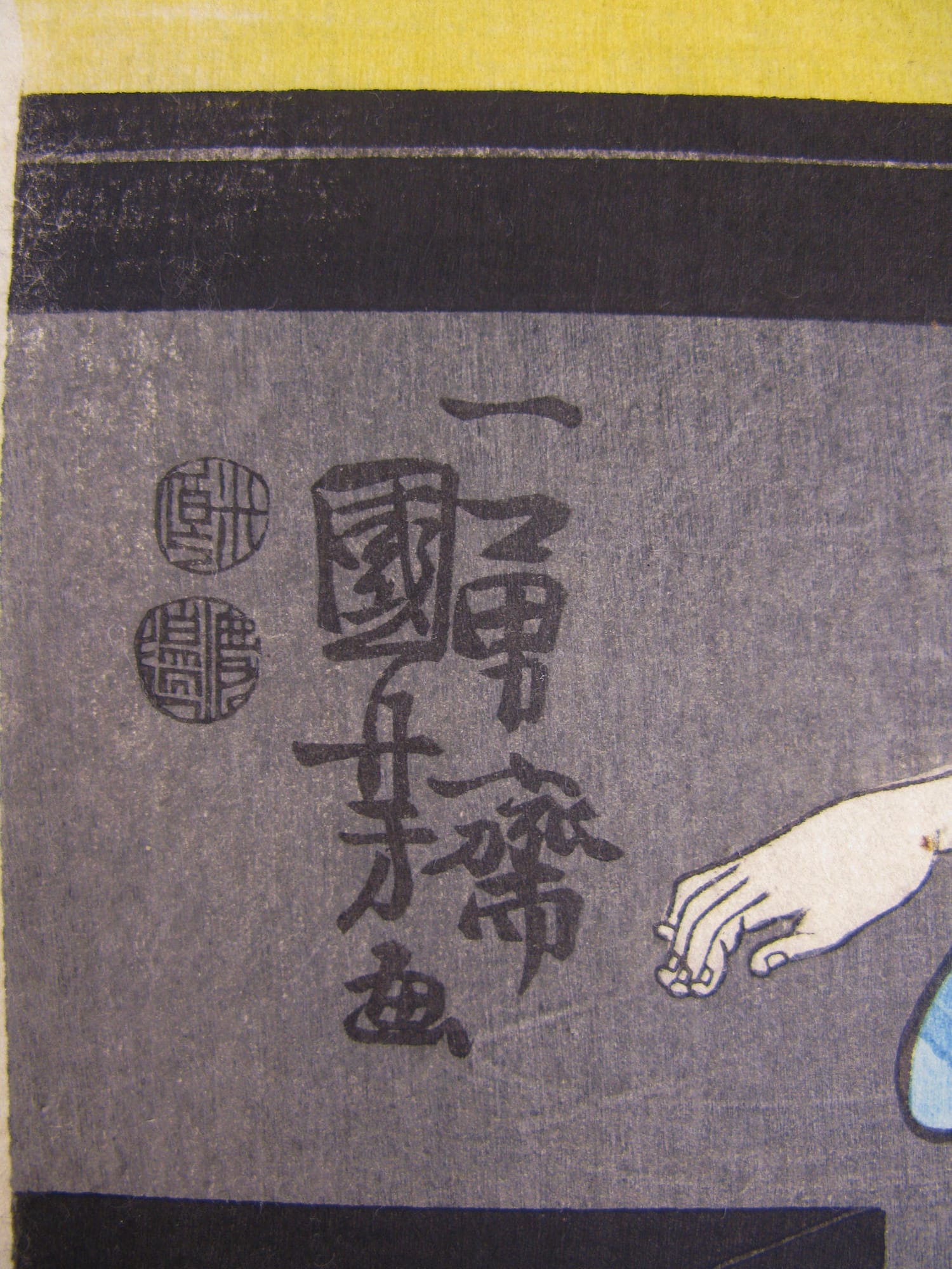 Kuniyoshi - woodblock print - Ghost of Asakura Togo - triptych - signature