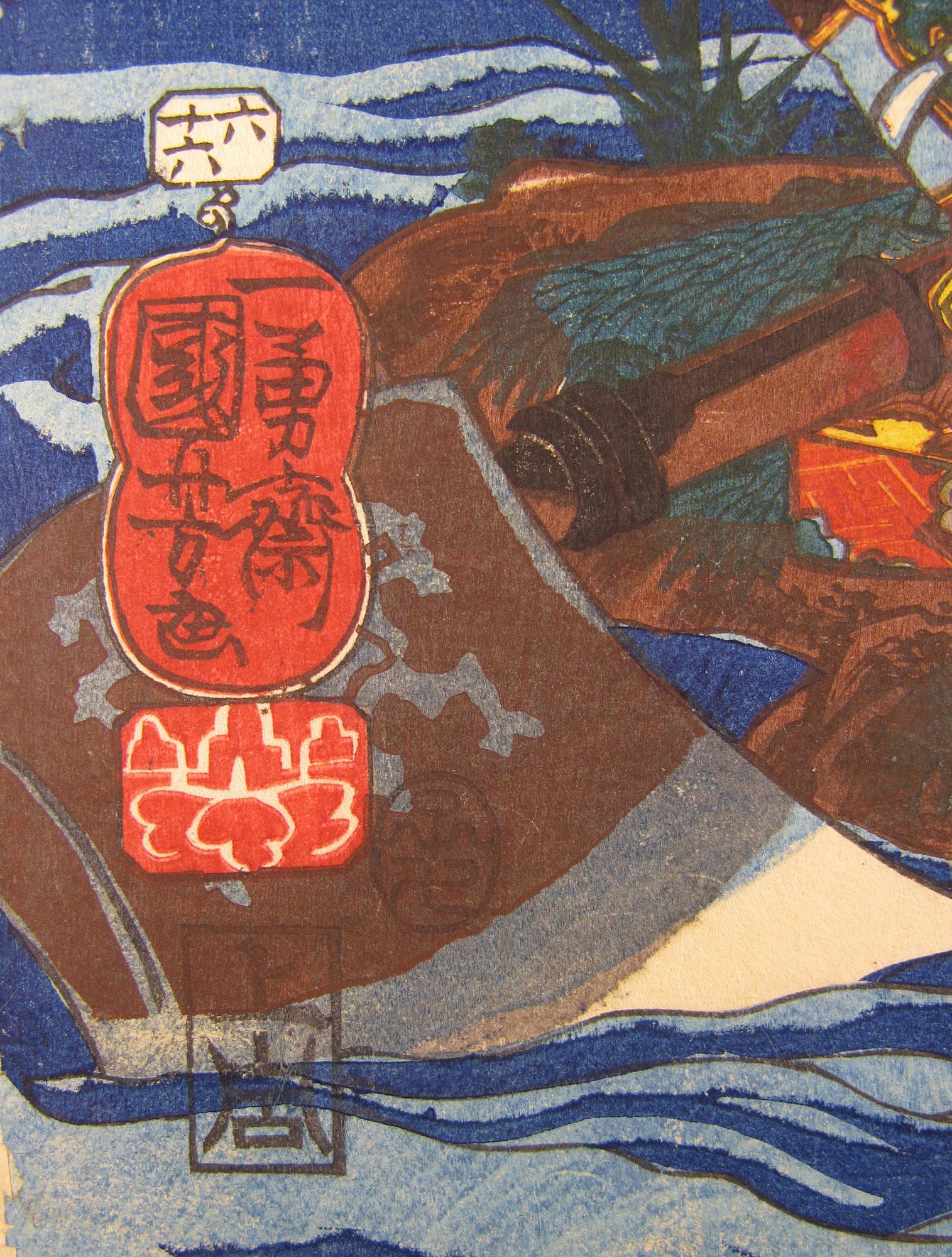 Kuniyoshi - Kisokaido rokujuku tsugi - Echikawa - signature
