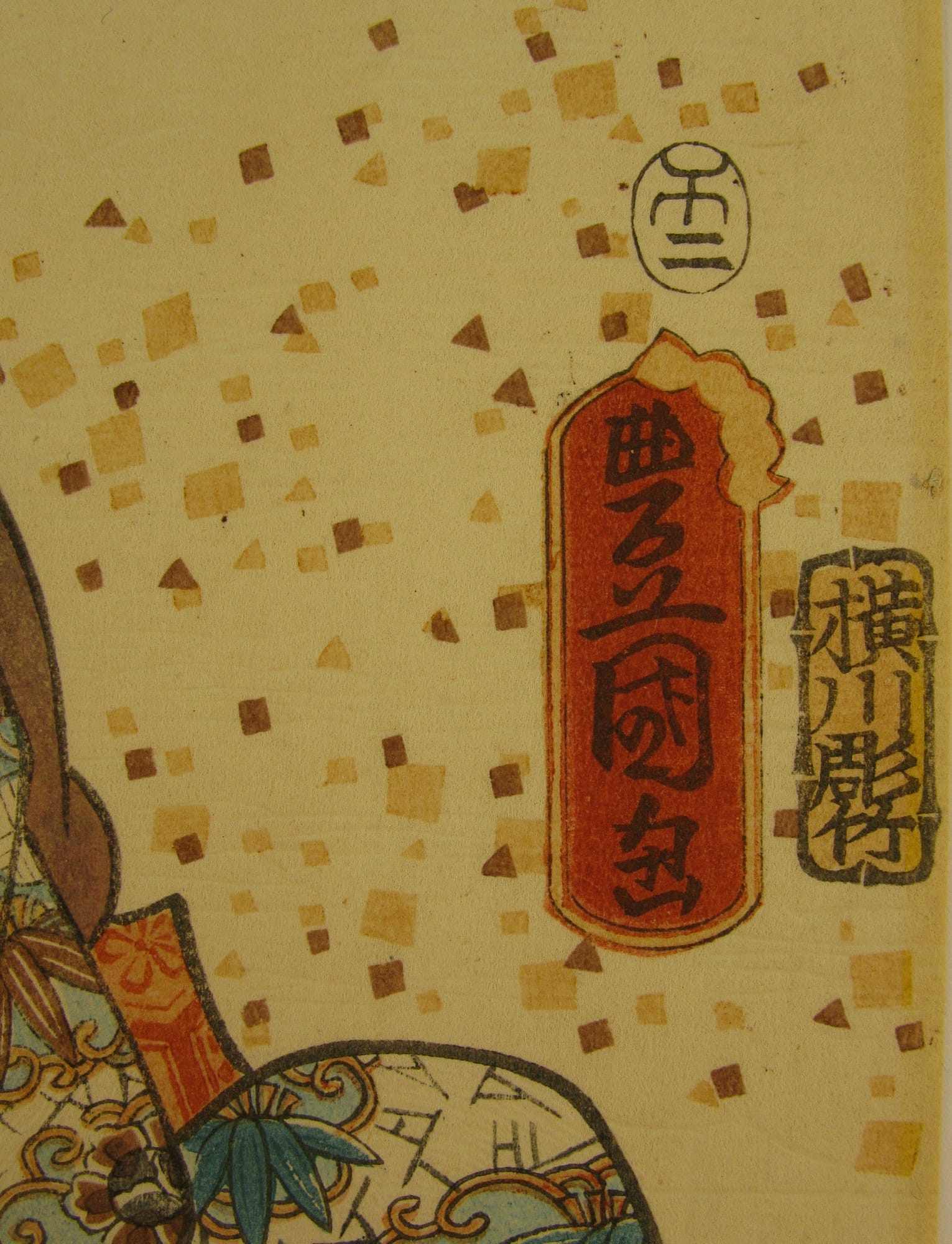 Kunisada / Toyokuni III - woodblock print - Lasting impressions of a late Genji collection - Chapter 7 - signature