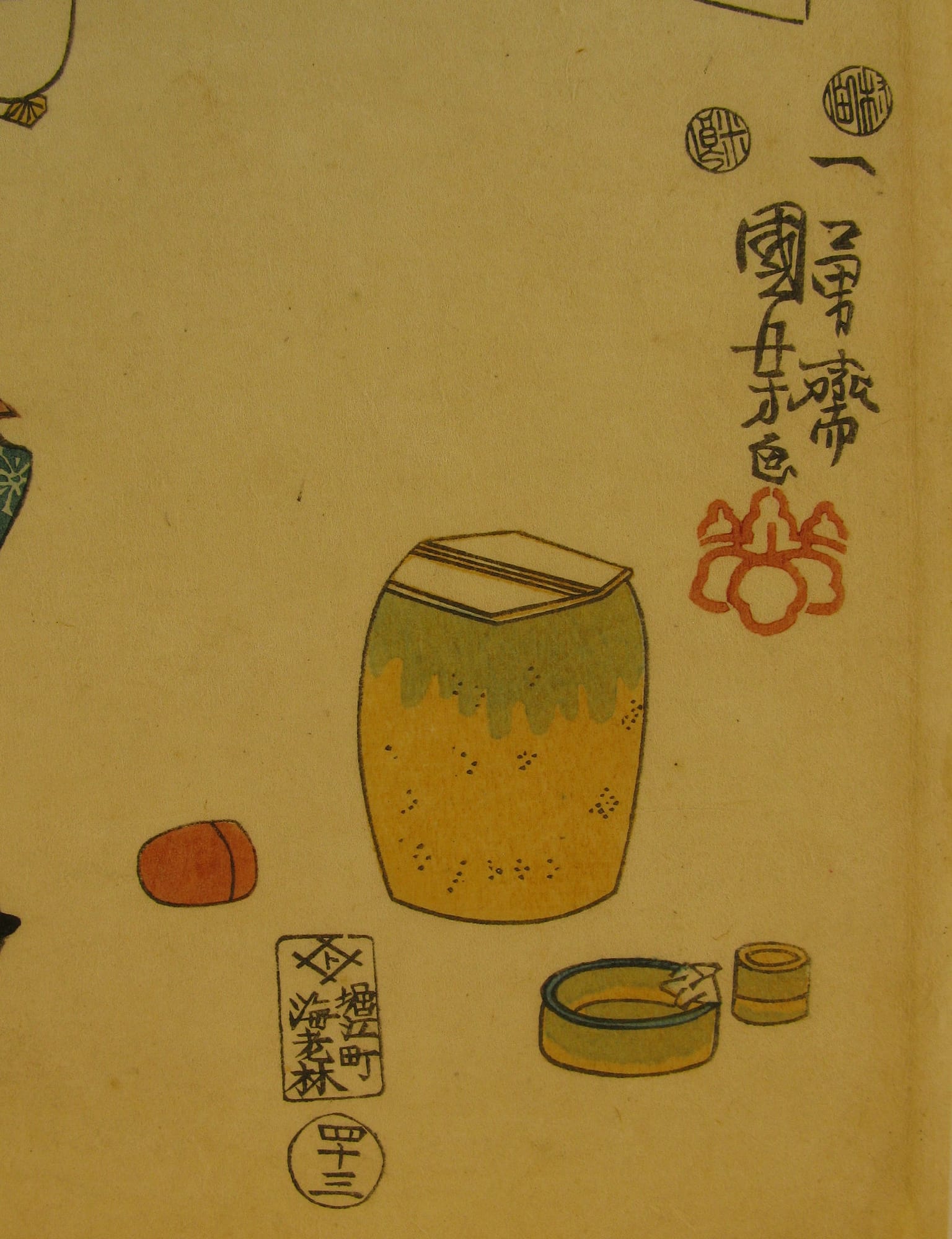 Kuniyoshi - Seichu gishi den - Mitsunobu - signature