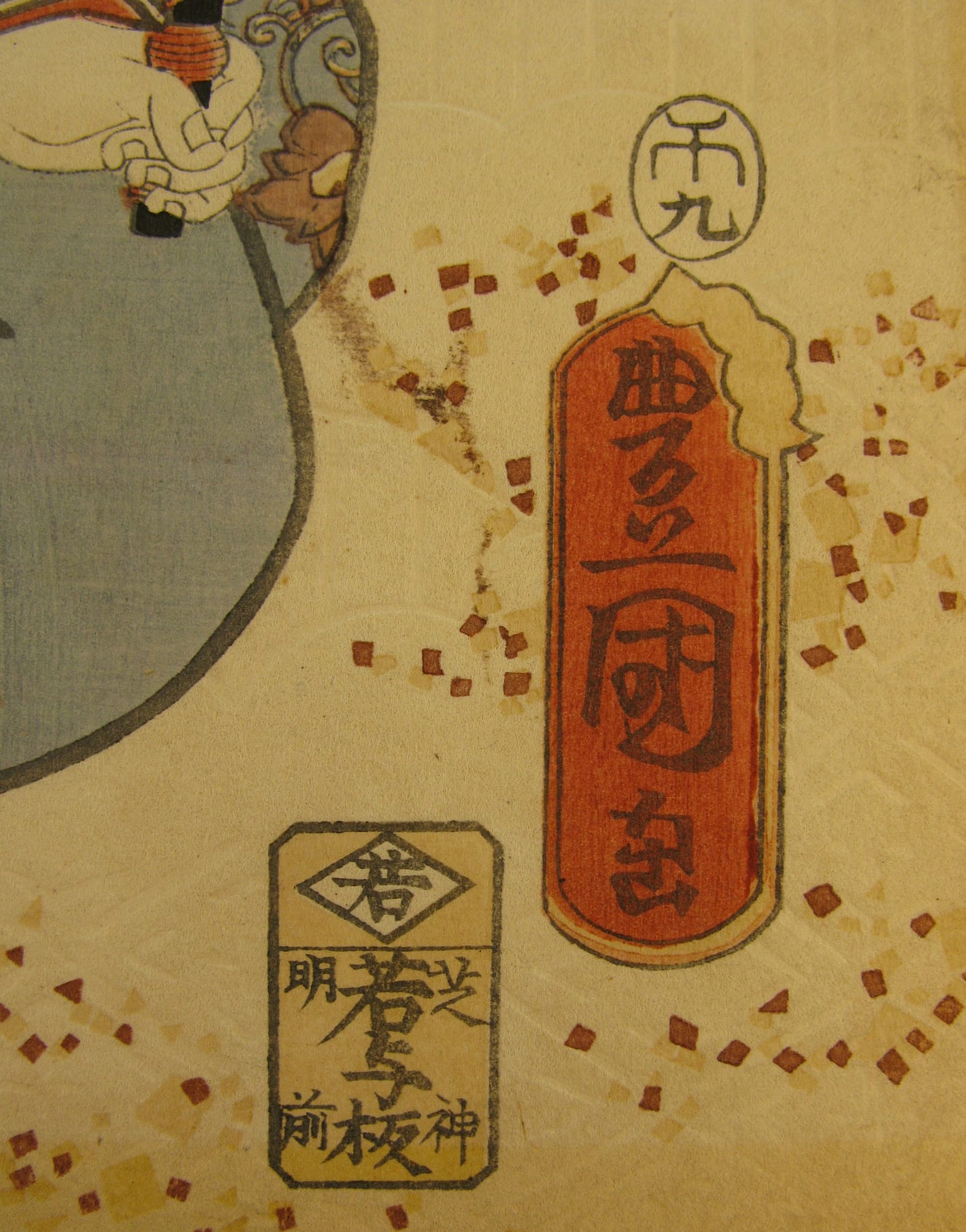 Kunisada / Toyokuni III - woodblock print - Lasting impressions of a late Genji collection - Chapter 11 - signature