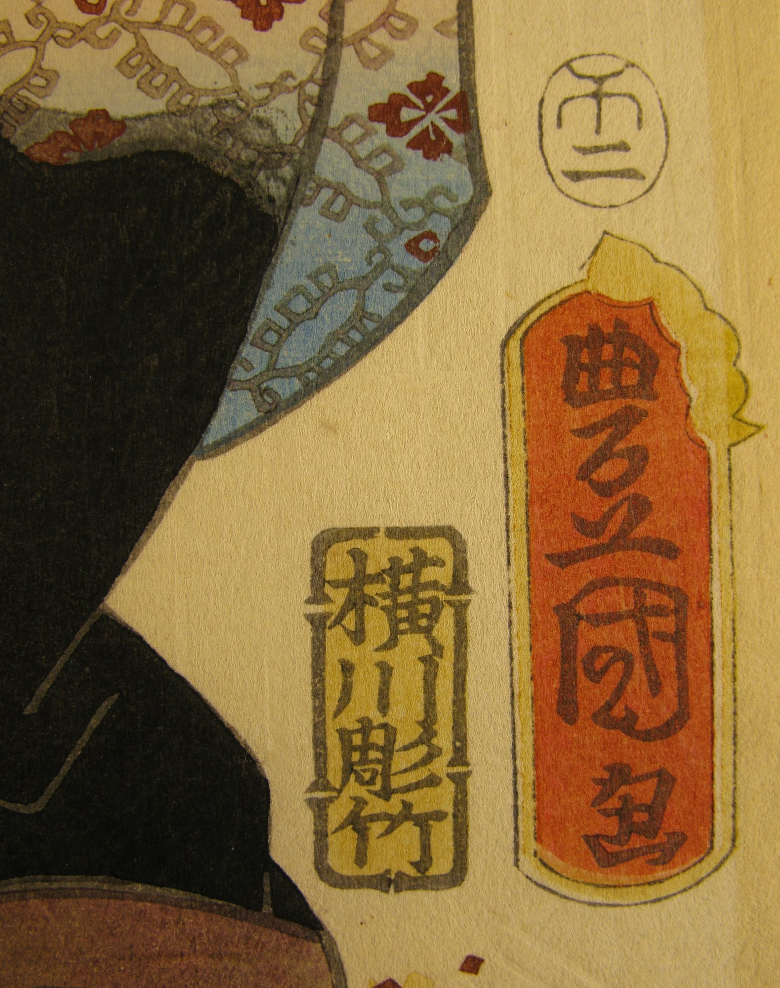 Kunisada / Toyokuni III - woodblock print - Lasting impressions of a late Genji collection - Chapter 30 - signature
